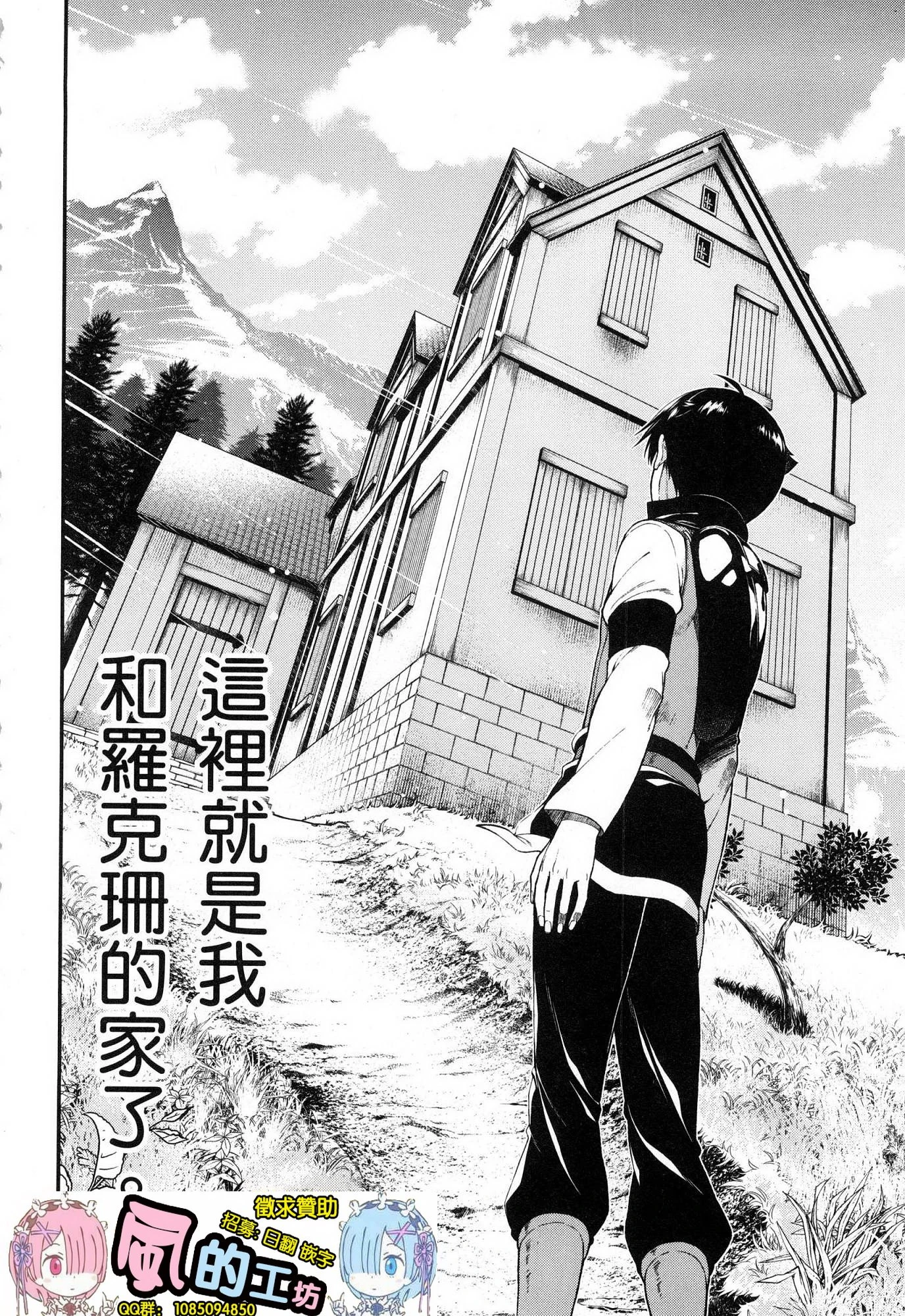 [日本漫画] 异世界迷宫里的后宫生活 单本,巨乳大奶,萝莉#[164P]-159