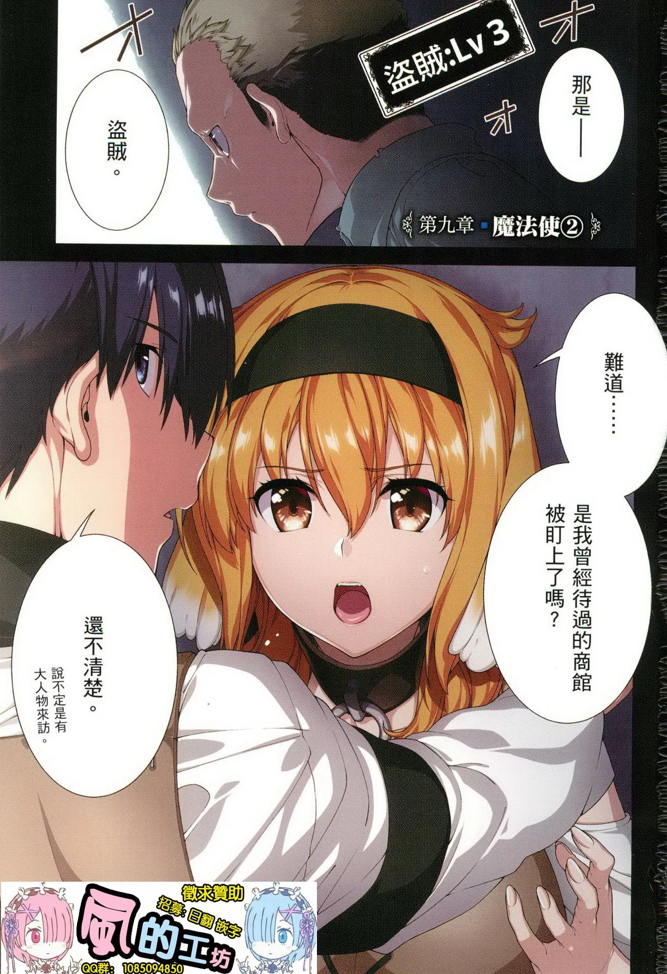 [日本漫画] 异世界迷宫里的后宫生活 单本,巨乳大奶,萝莉#[164P]-2