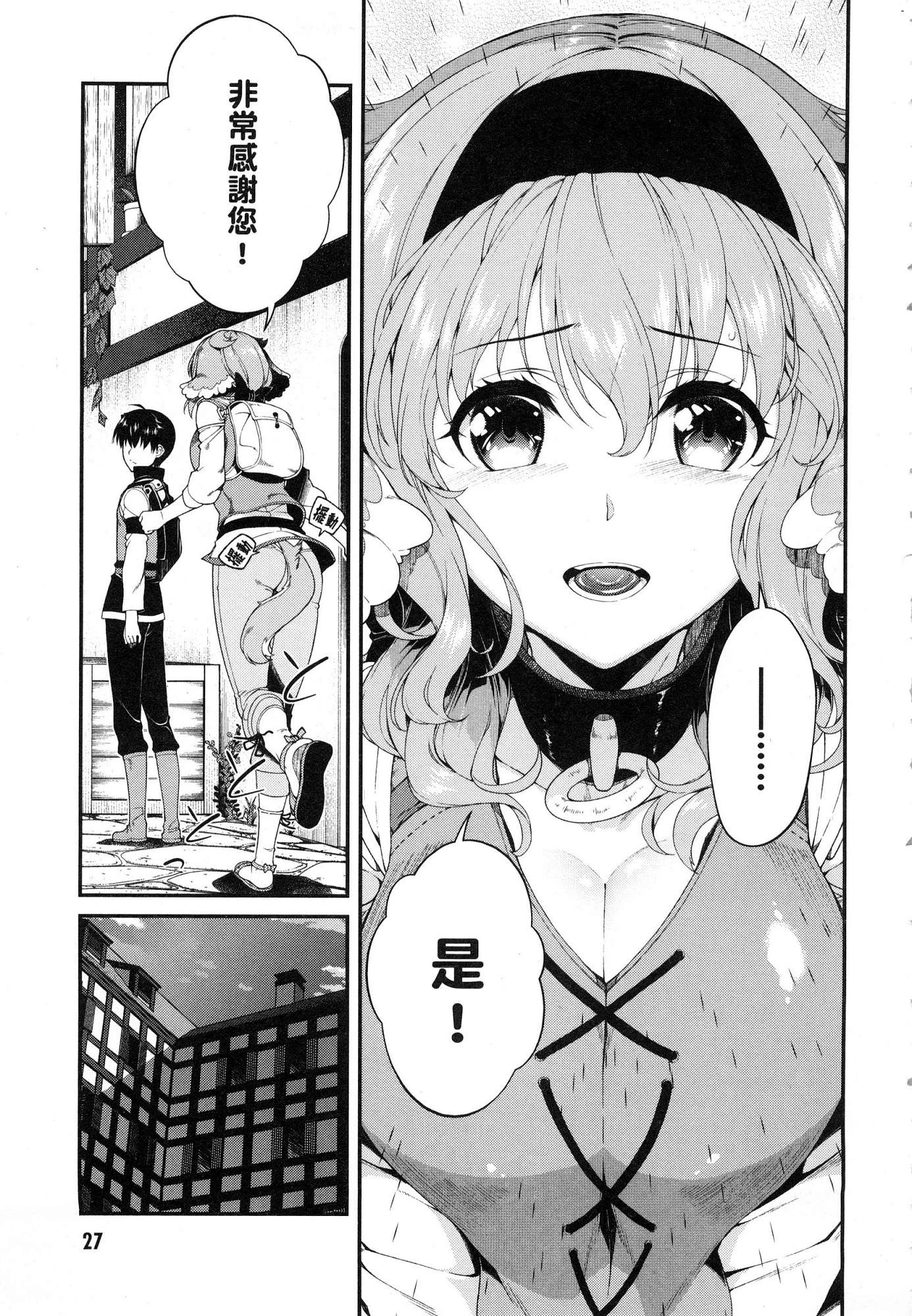 [日本漫画] 异世界迷宫里的后宫生活 单本,巨乳大奶,萝莉#[164P]-28