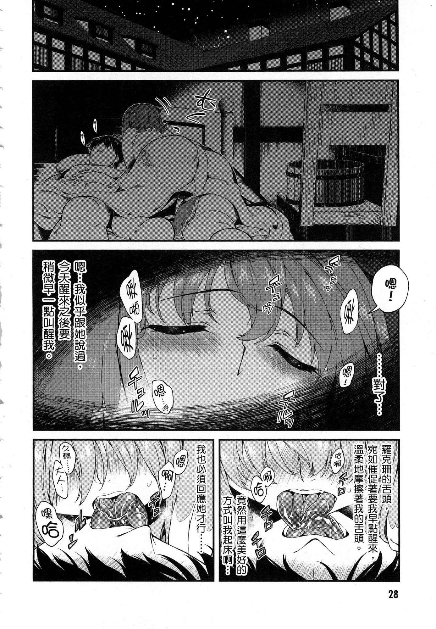 [日本漫画] 异世界迷宫里的后宫生活 单本,巨乳大奶,萝莉#[164P]-29