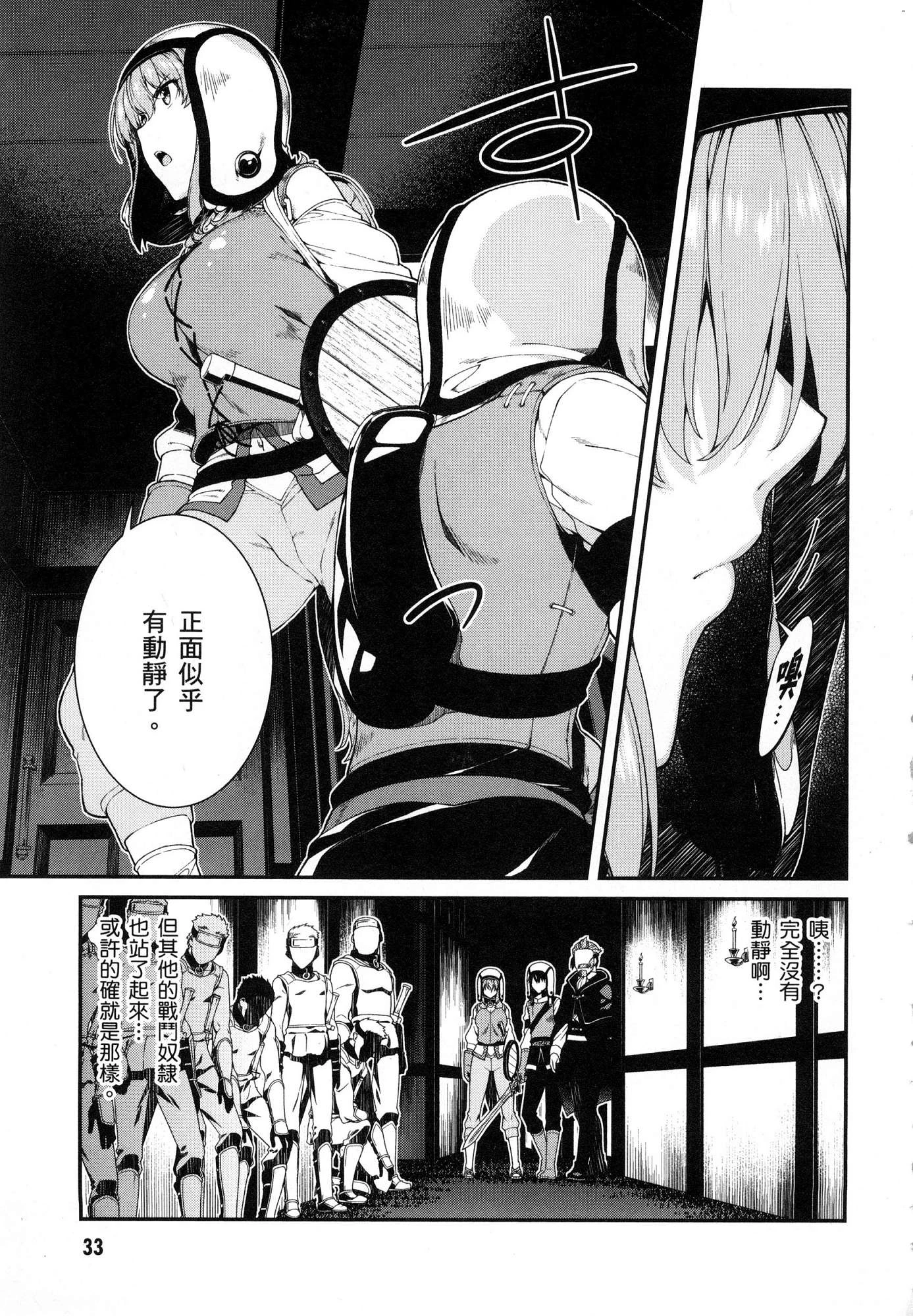 [日本漫画] 异世界迷宫里的后宫生活 单本,巨乳大奶,萝莉#[164P]-34