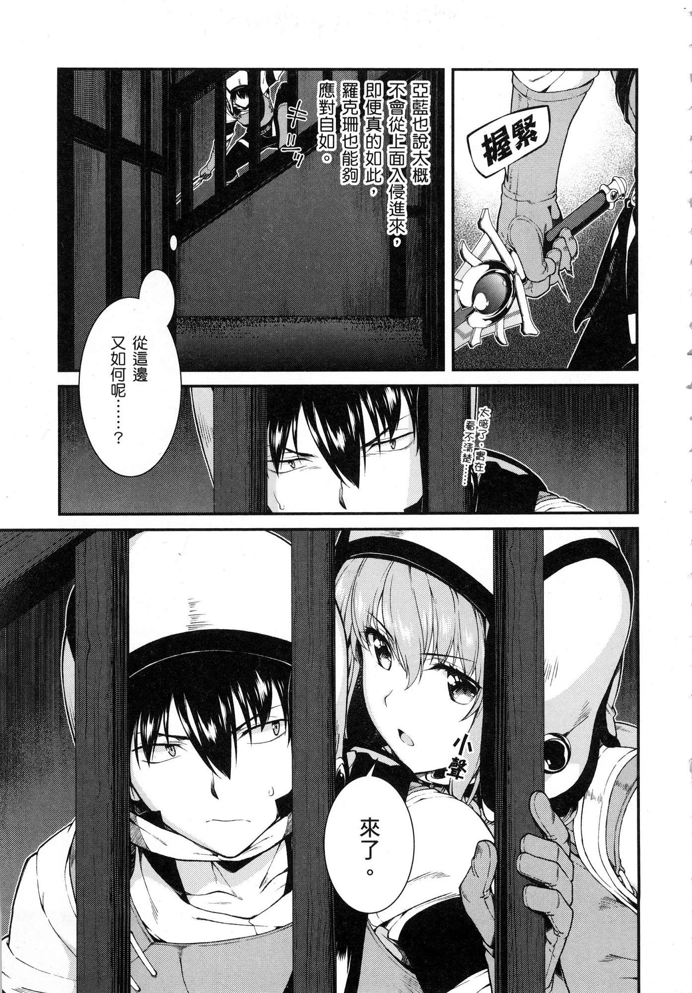 [日本漫画] 异世界迷宫里的后宫生活 单本,巨乳大奶,萝莉#[164P]-36