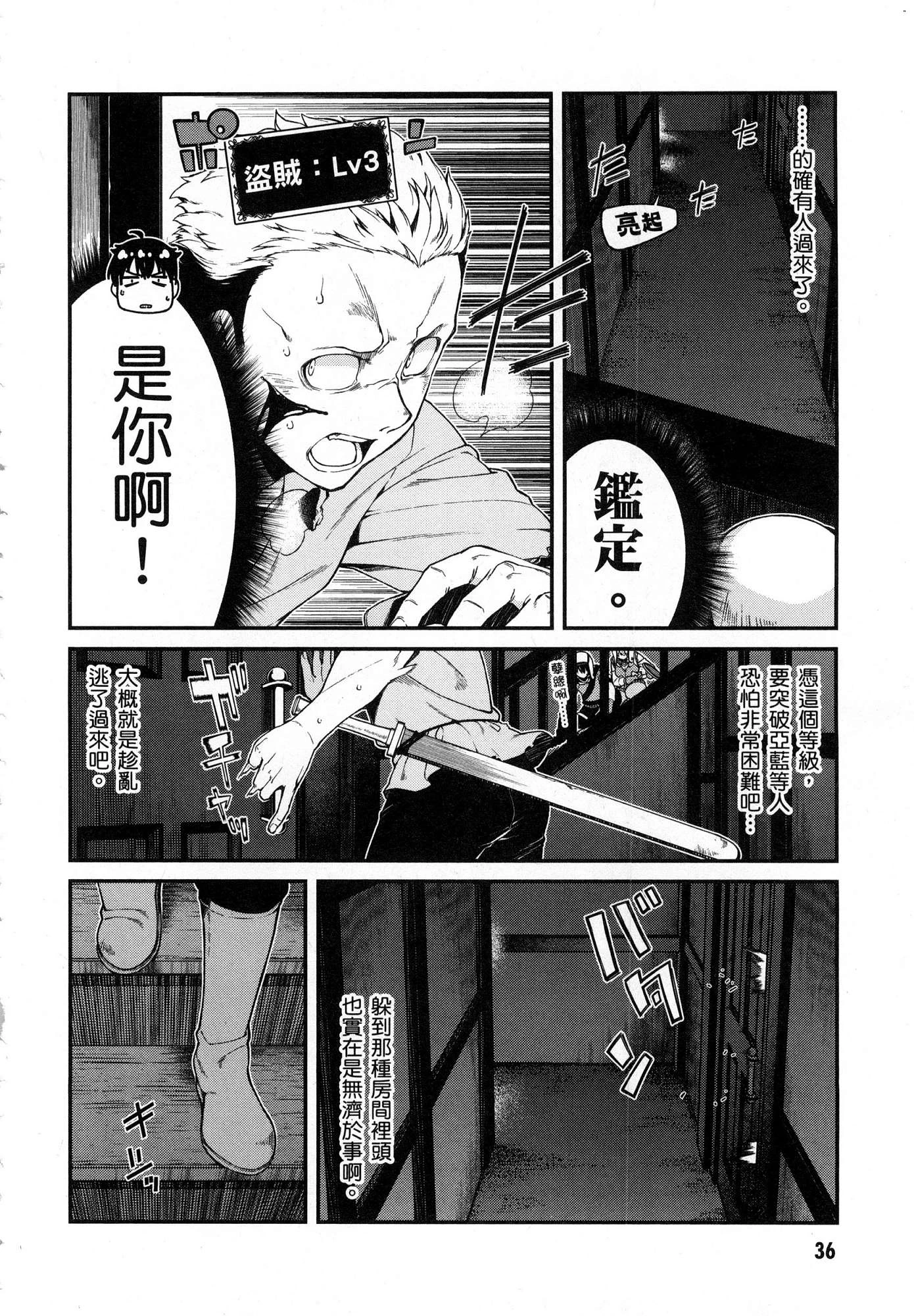 [日本漫画] 异世界迷宫里的后宫生活 单本,巨乳大奶,萝莉#[164P]-37