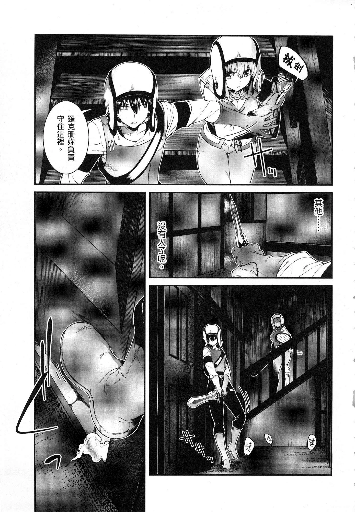 [日本漫画] 异世界迷宫里的后宫生活 单本,巨乳大奶,萝莉#[164P]-38