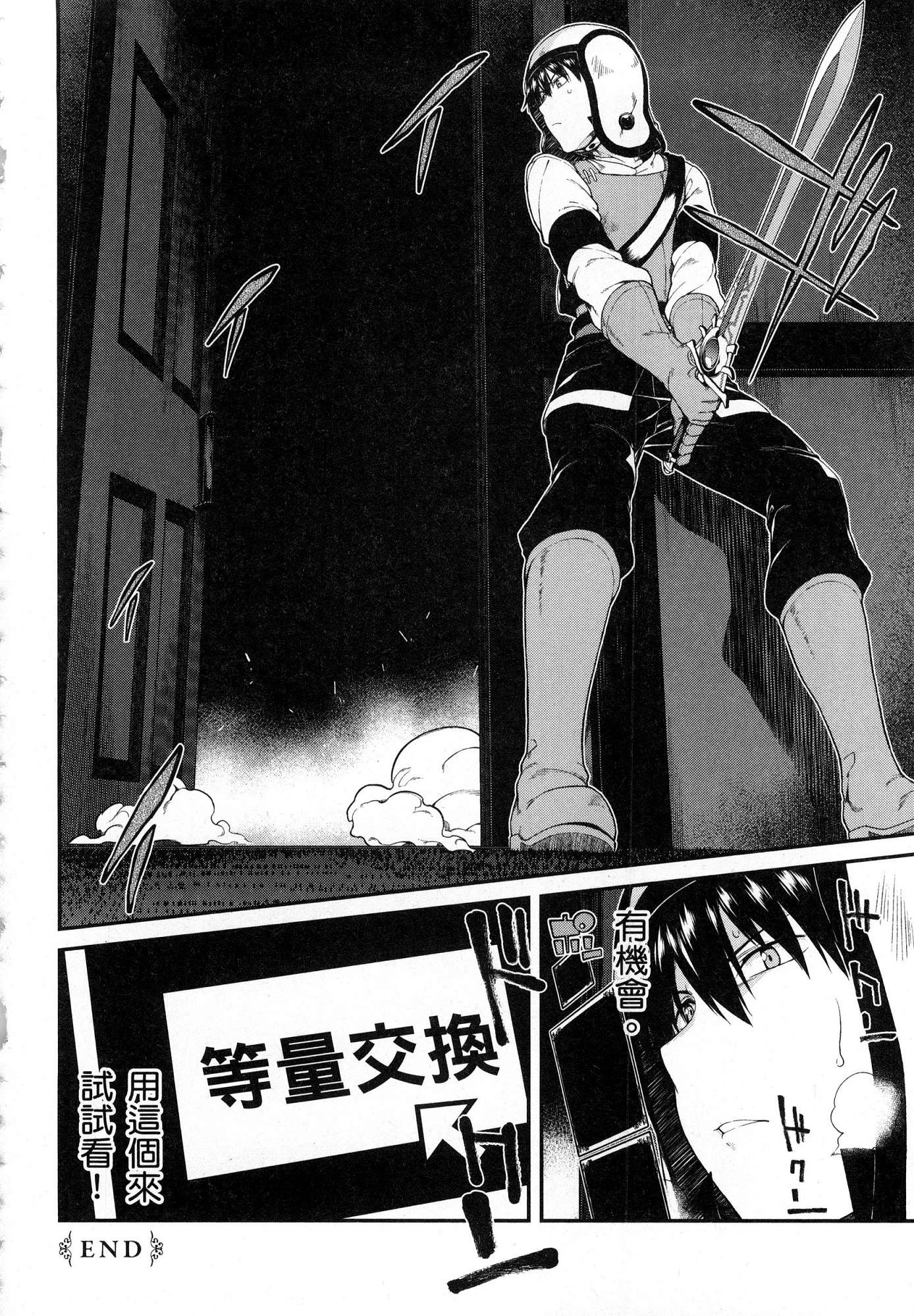 [日本漫画] 异世界迷宫里的后宫生活 单本,巨乳大奶,萝莉#[164P]-39