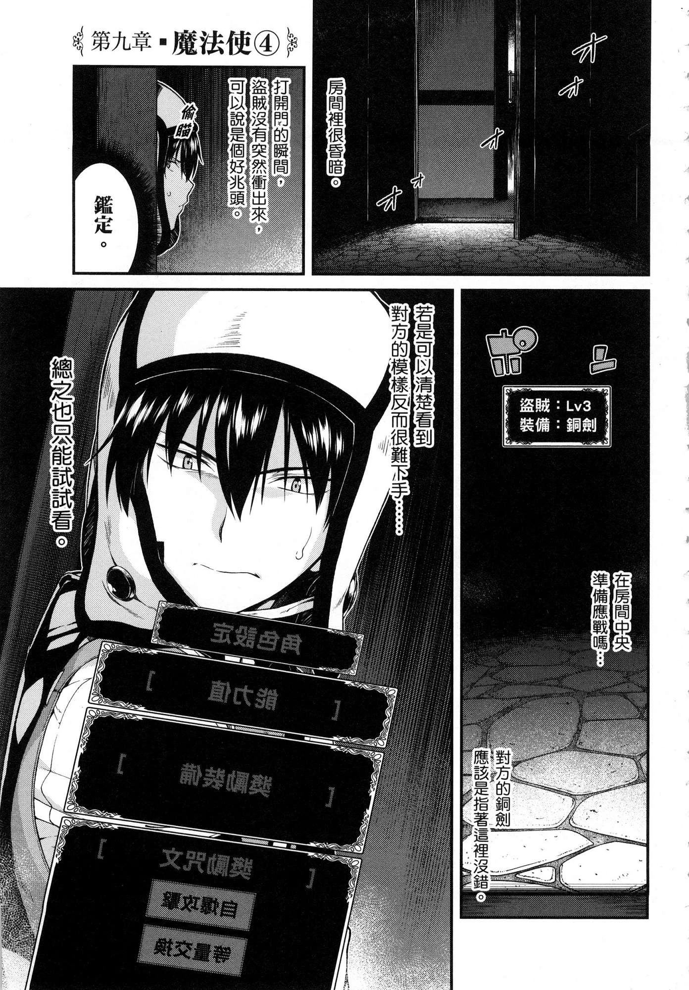 [日本漫画] 异世界迷宫里的后宫生活 单本,巨乳大奶,萝莉#[164P]-42