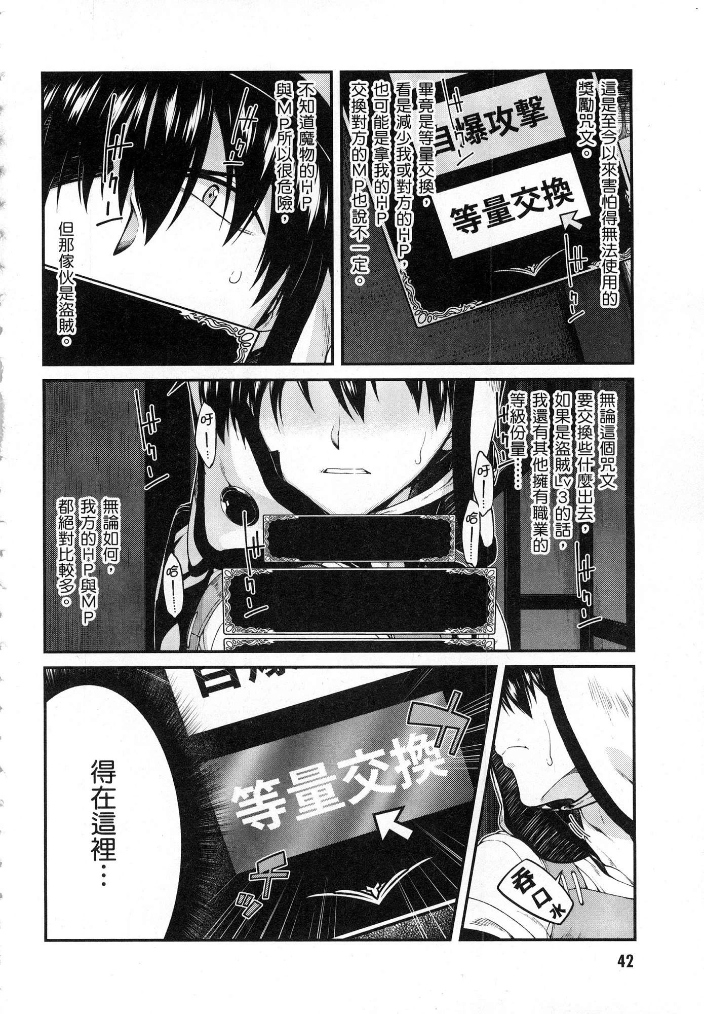 [日本漫画] 异世界迷宫里的后宫生活 单本,巨乳大奶,萝莉#[164P]-43