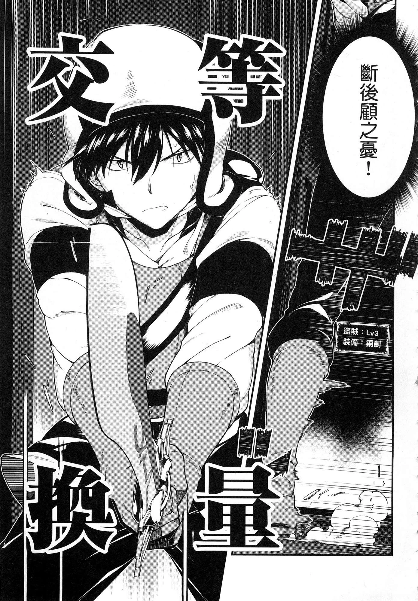 [日本漫画] 异世界迷宫里的后宫生活 单本,巨乳大奶,萝莉#[164P]-44