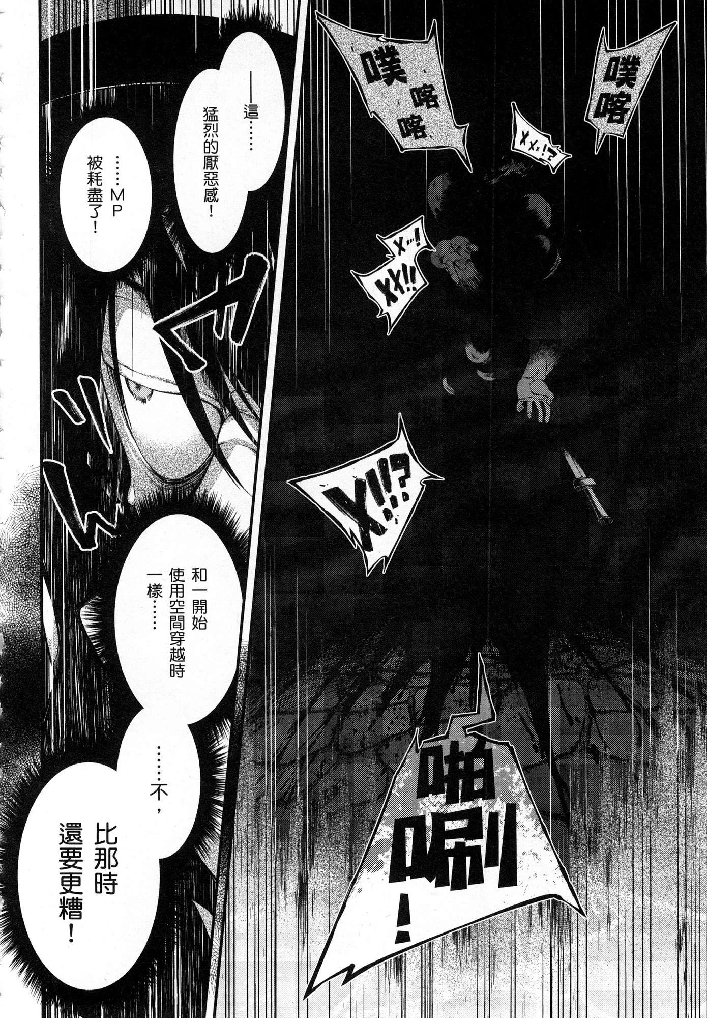 [日本漫画] 异世界迷宫里的后宫生活 单本,巨乳大奶,萝莉#[164P]-45