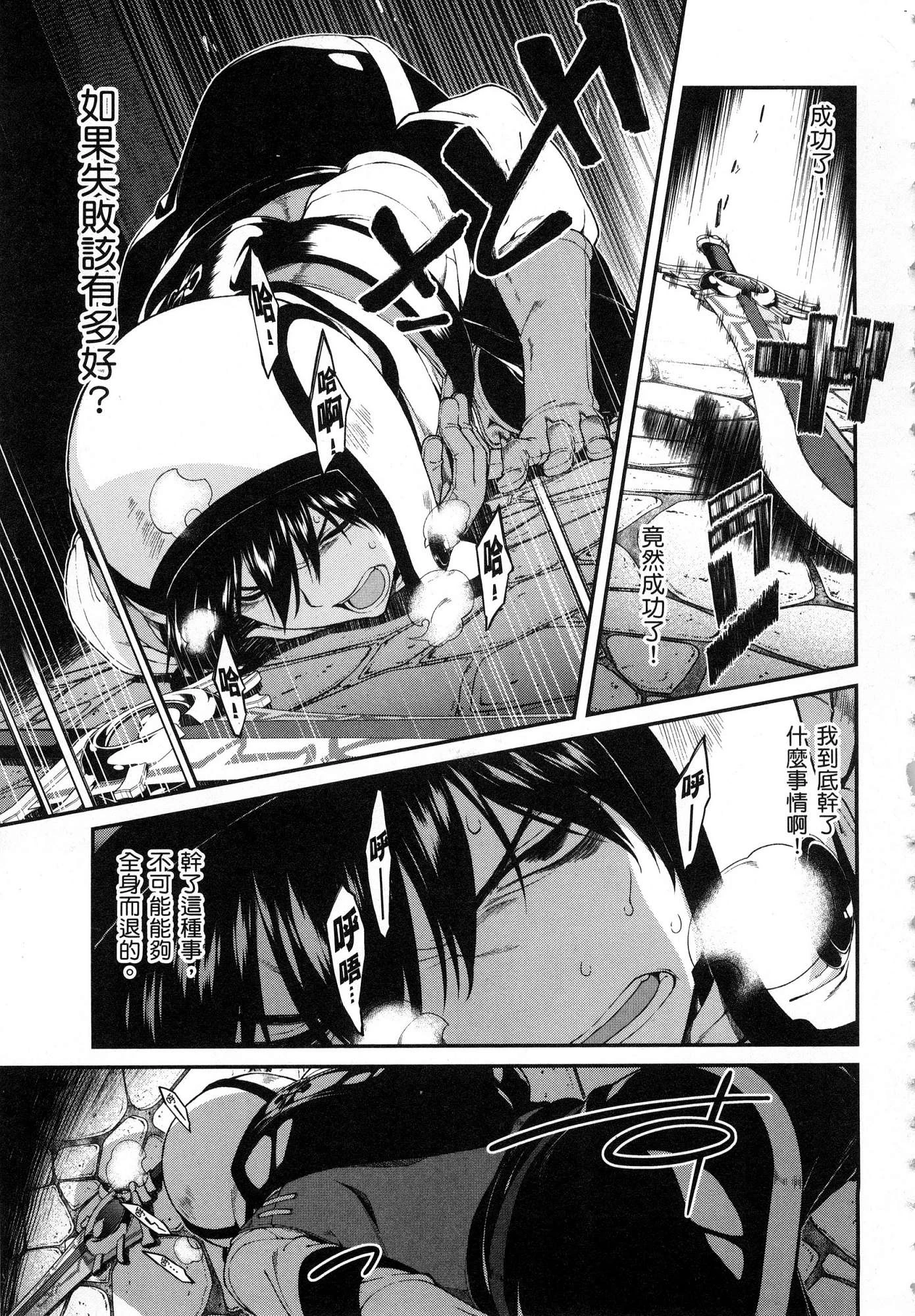 [日本漫画] 异世界迷宫里的后宫生活 单本,巨乳大奶,萝莉#[164P]-46