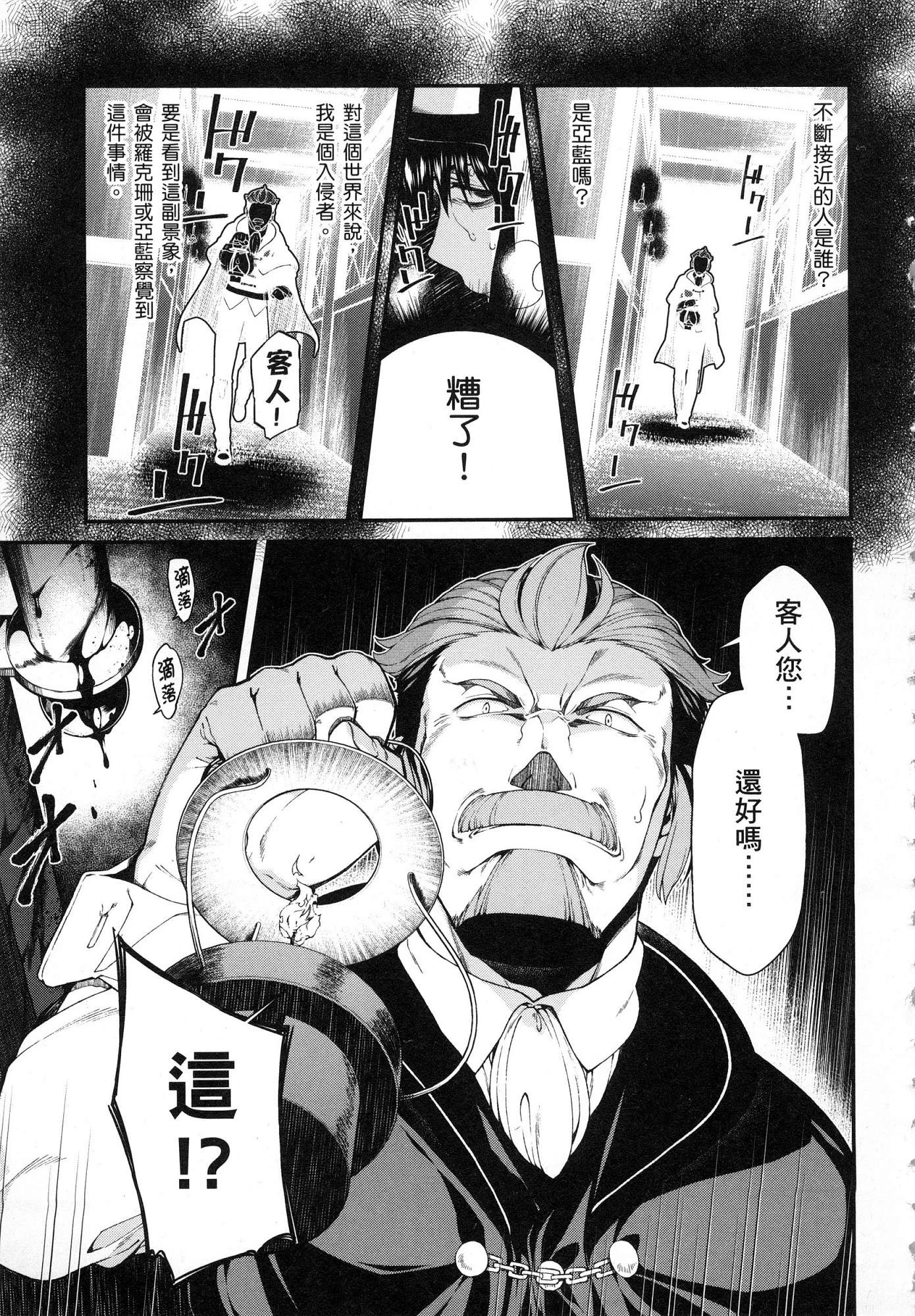 [日本漫画] 异世界迷宫里的后宫生活 单本,巨乳大奶,萝莉#[164P]-48