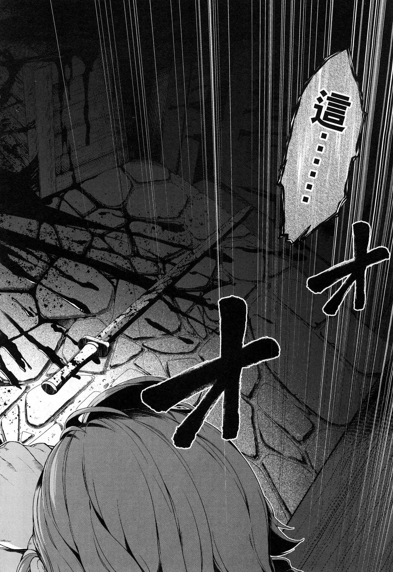 [日本漫画] 异世界迷宫里的后宫生活 单本,巨乳大奶,萝莉#[164P]-49