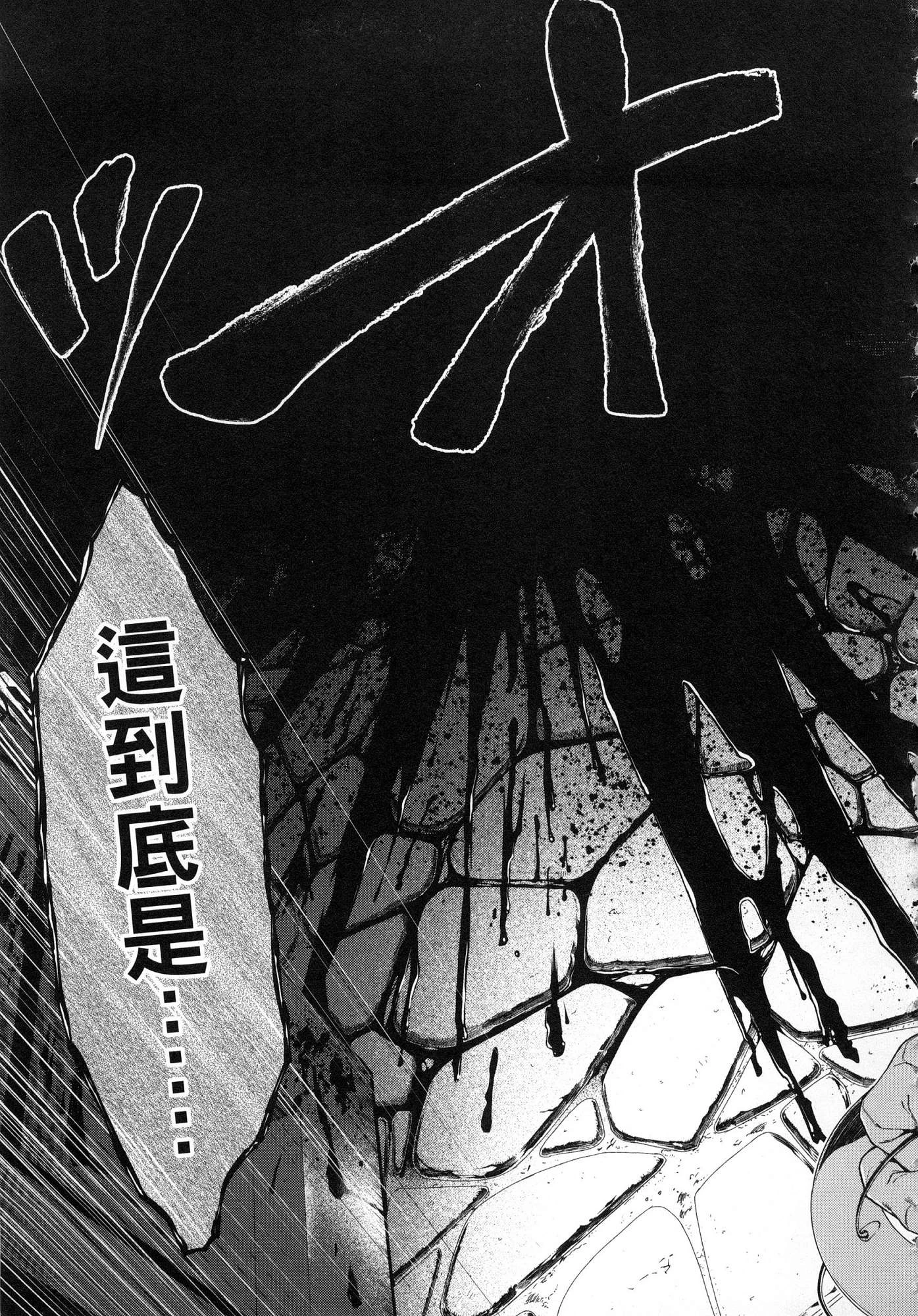 [日本漫画] 异世界迷宫里的后宫生活 单本,巨乳大奶,萝莉#[164P]-50