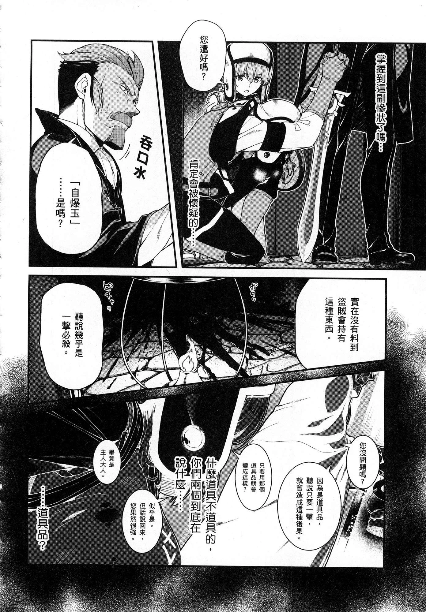 [日本漫画] 异世界迷宫里的后宫生活 单本,巨乳大奶,萝莉#[164P]-51