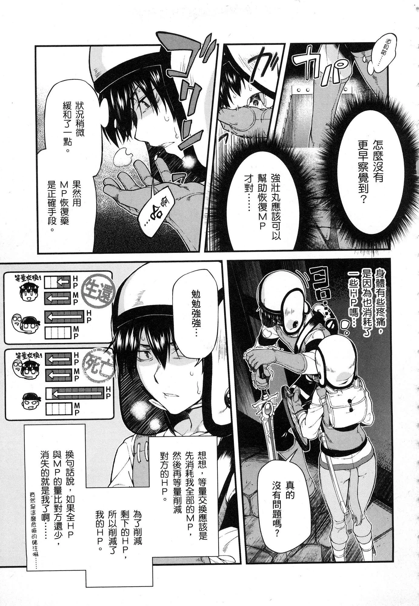 [日本漫画] 异世界迷宫里的后宫生活 单本,巨乳大奶,萝莉#[164P]-52