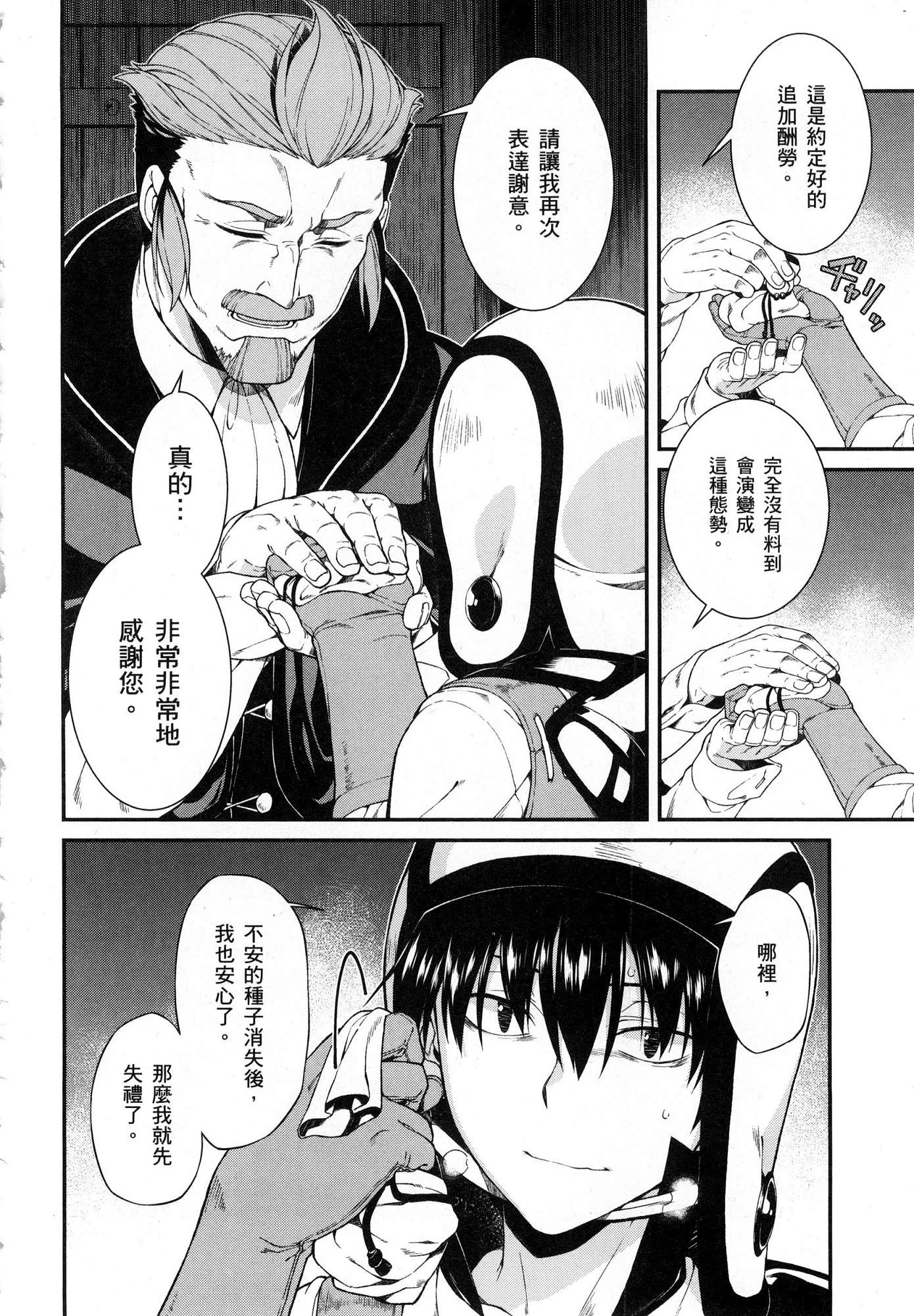 [日本漫画] 异世界迷宫里的后宫生活 单本,巨乳大奶,萝莉#[164P]-55