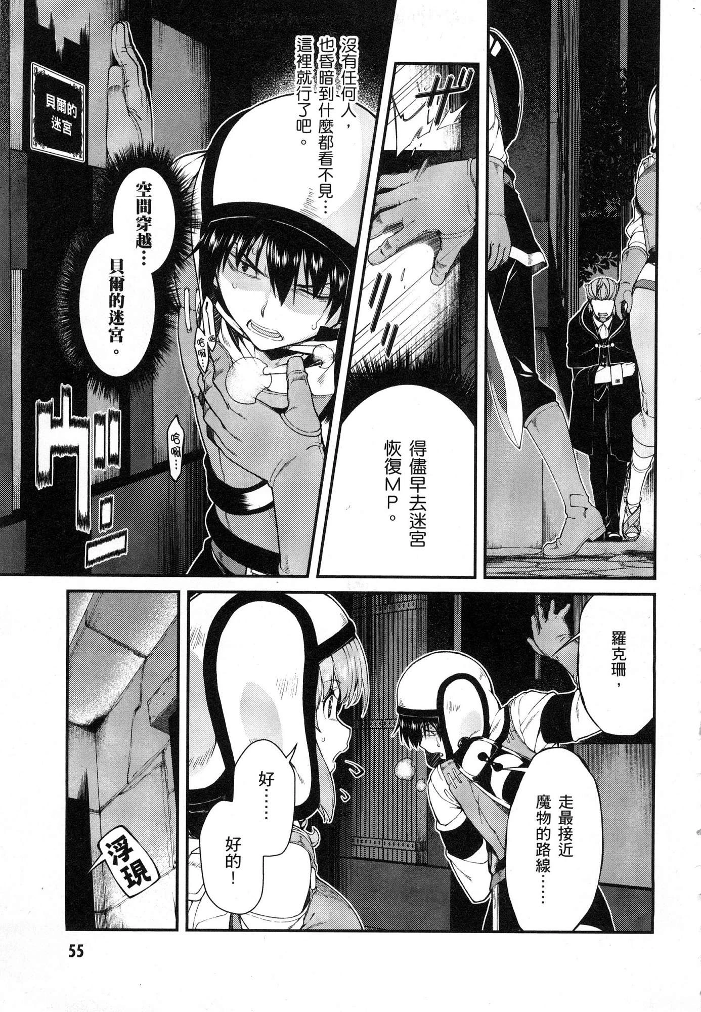 [日本漫画] 异世界迷宫里的后宫生活 单本,巨乳大奶,萝莉#[164P]-56