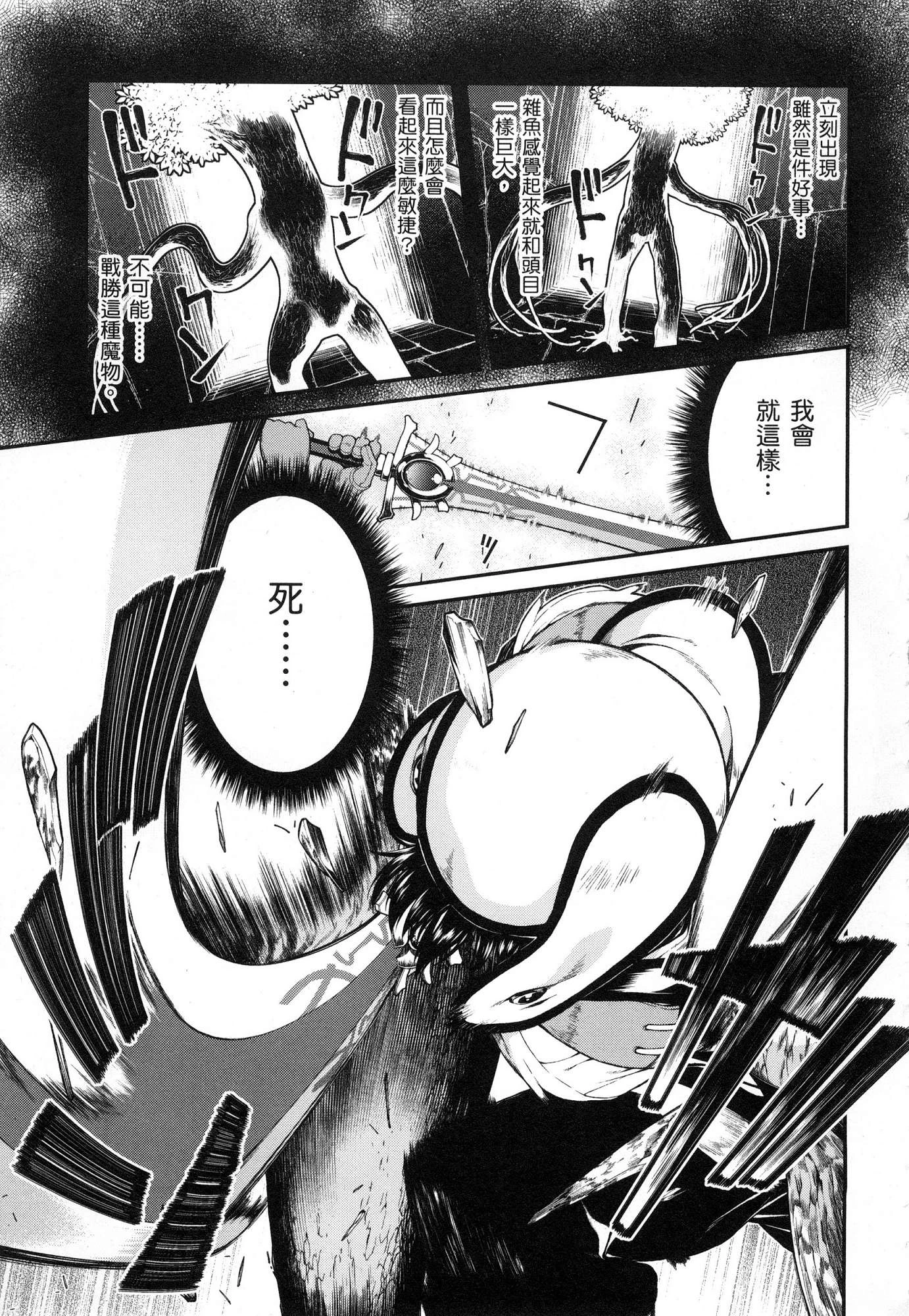[日本漫画] 异世界迷宫里的后宫生活 单本,巨乳大奶,萝莉#[164P]-58
