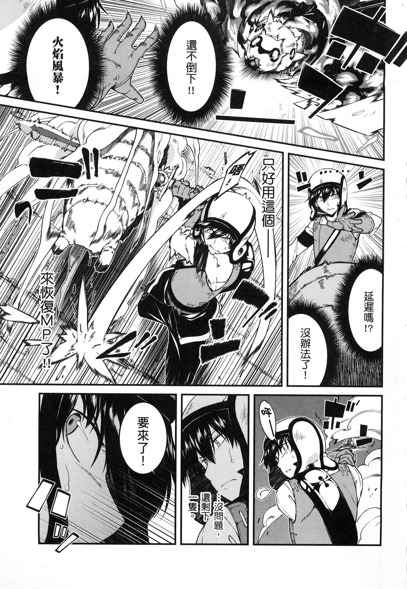 [日本漫画] 异世界迷宫里的后宫生活 单本,巨乳大奶,萝莉#[164P]-86