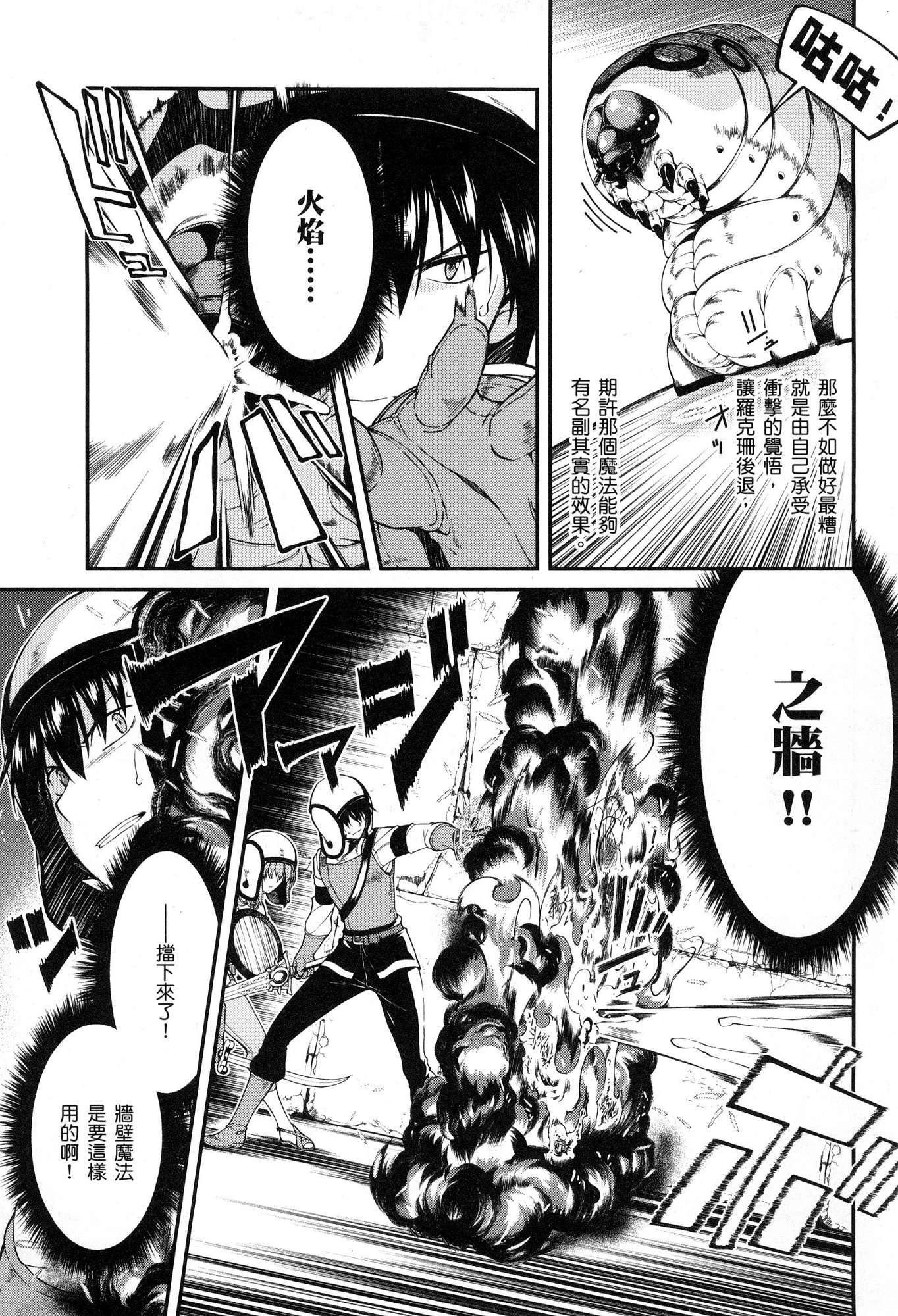 [日本漫画] 异世界迷宫里的后宫生活 单本,巨乳大奶,萝莉#[164P]-88