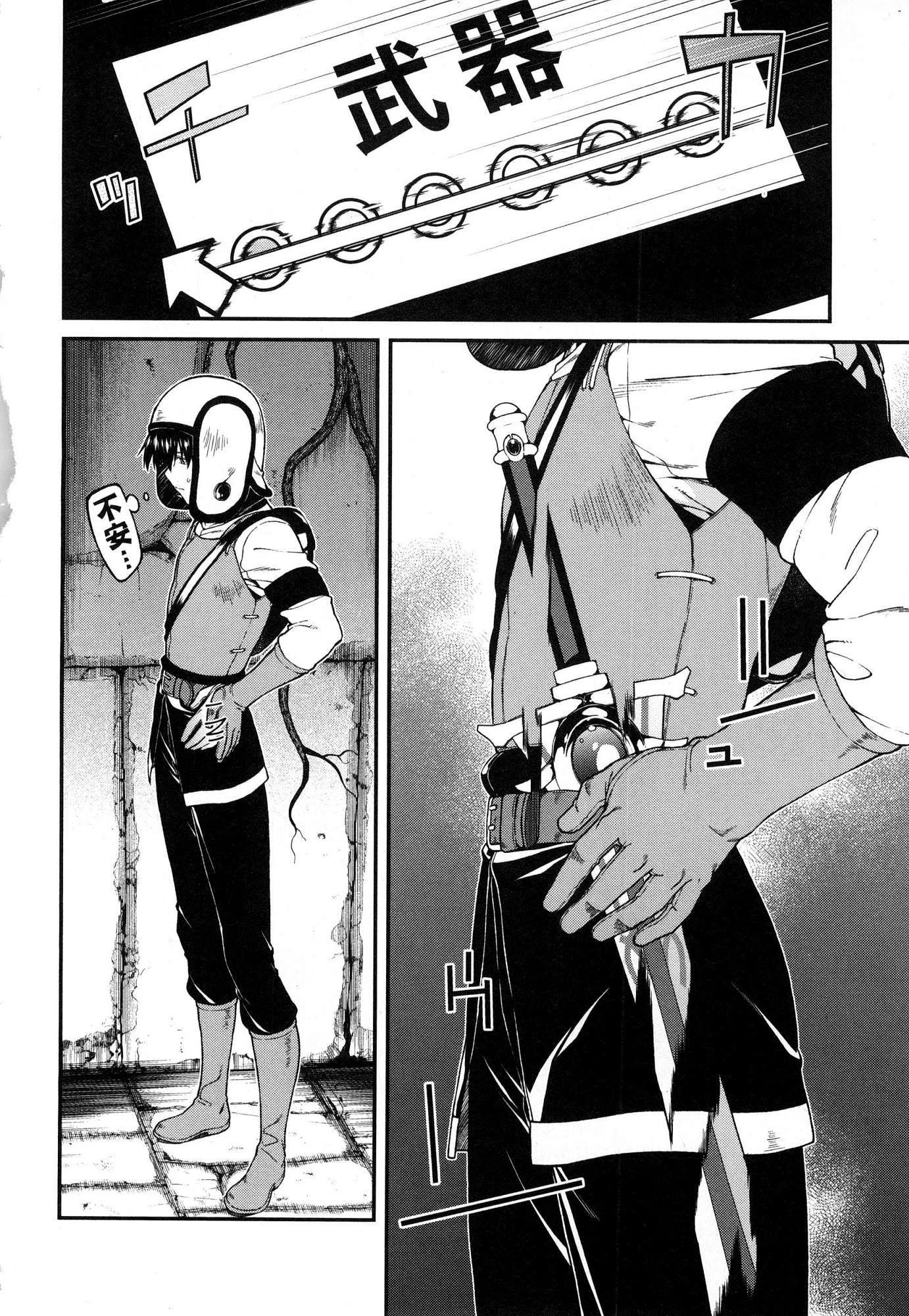 [日本漫画] 异世界迷宫里的后宫生活 单本,巨乳大奶,萝莉#[164P]-97