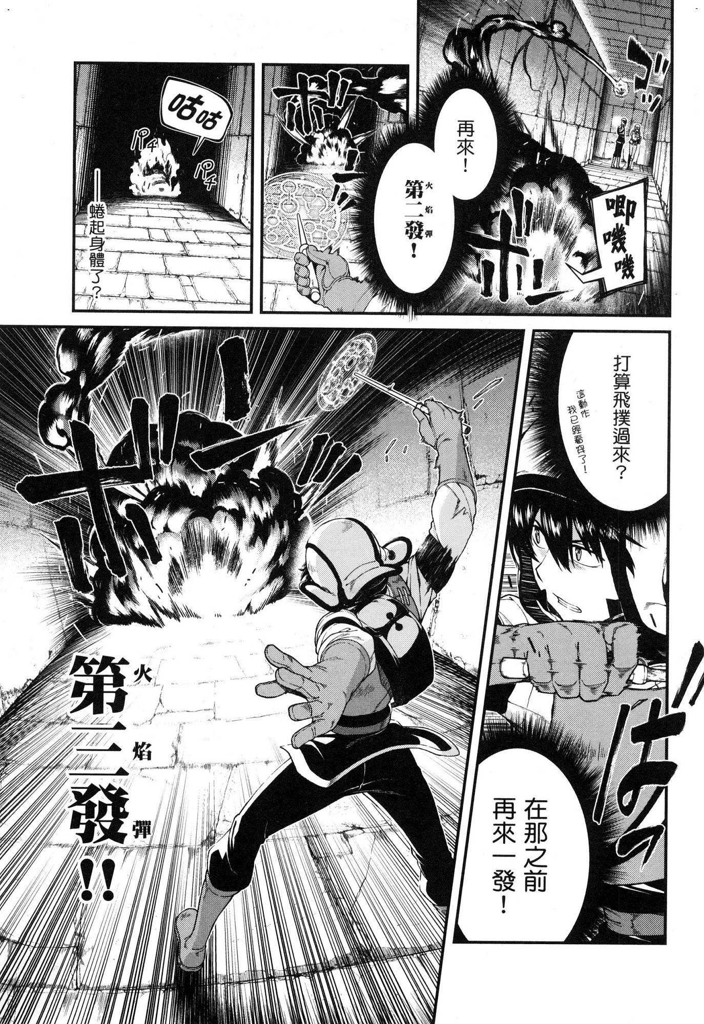 [Manga] Harem life in a maze of another world Single book, big tits, loli#[174P]-10