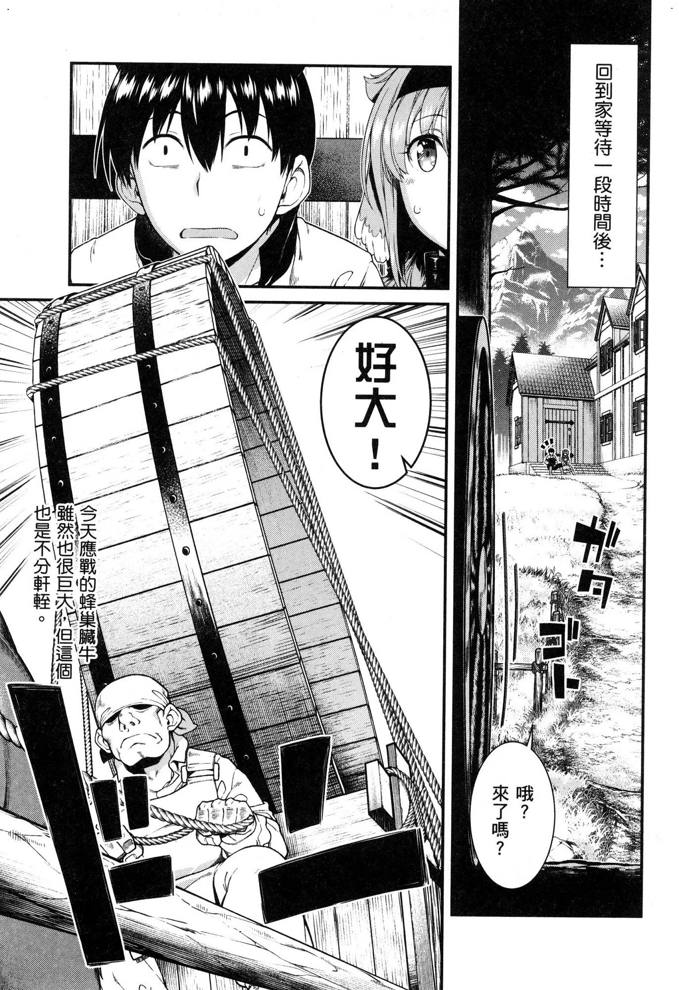 [Manga] Harem life in a maze of another world Single book, big tits, loli#[174P]-102