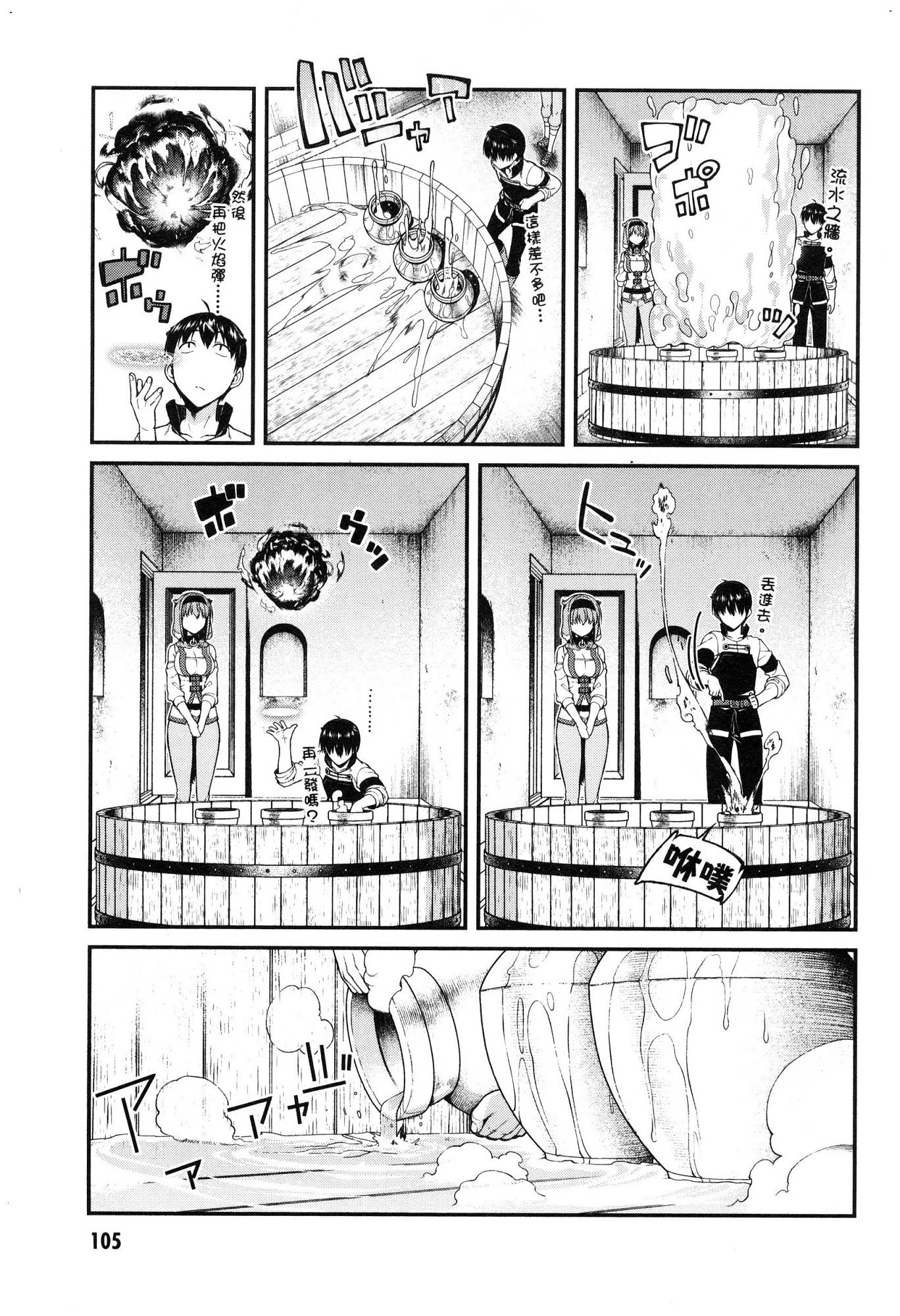 [Manga] Harem life in a maze of another world Single book, big tits, loli#[174P]-106