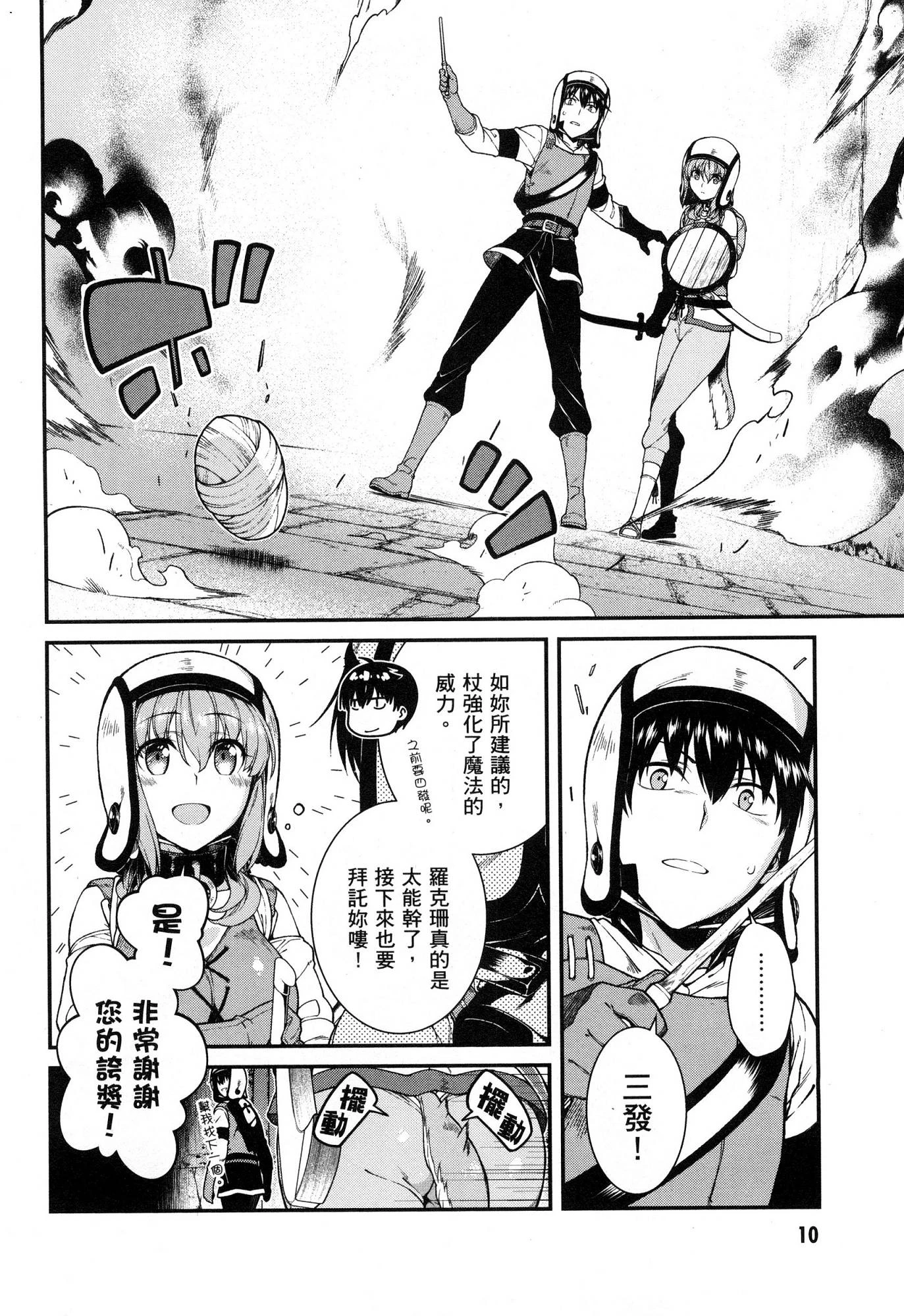 [Manga] Harem life in a maze of another world Single book, big tits, loli#[174P]-11