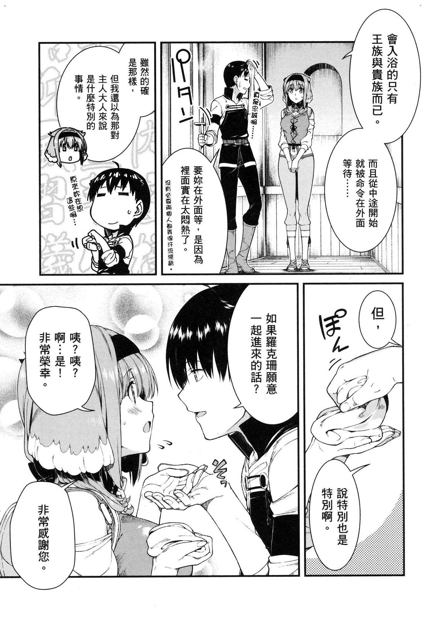 [Manga] Harem life in a maze of another world Single book, big tits, loli#[174P]-110