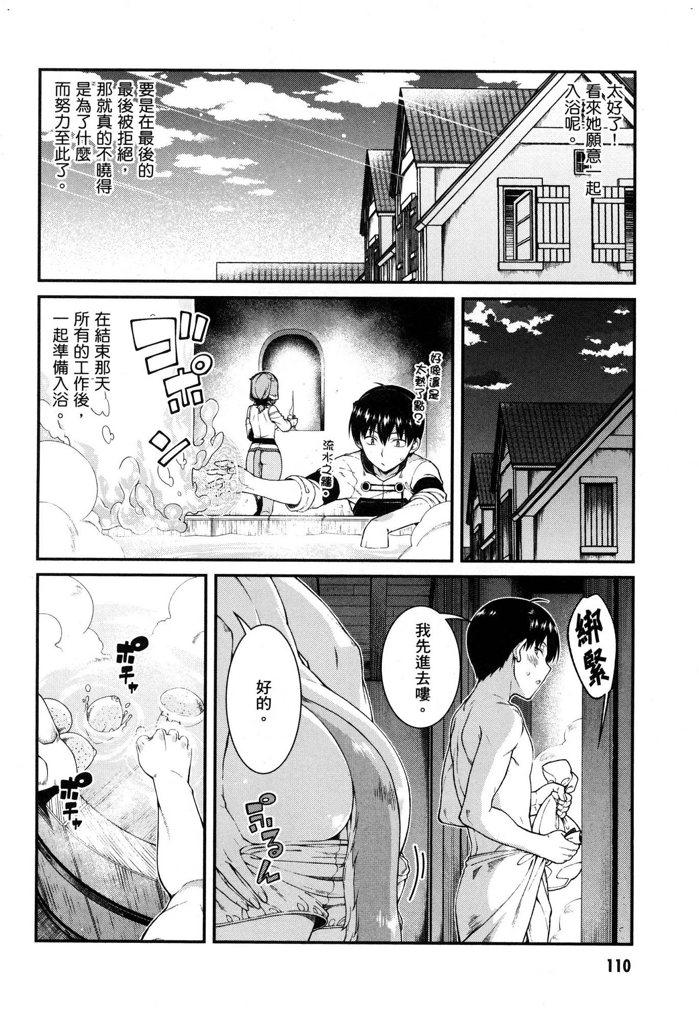 [Manga] Harem life in a maze of another world Single book, big tits, loli#[174P]-111