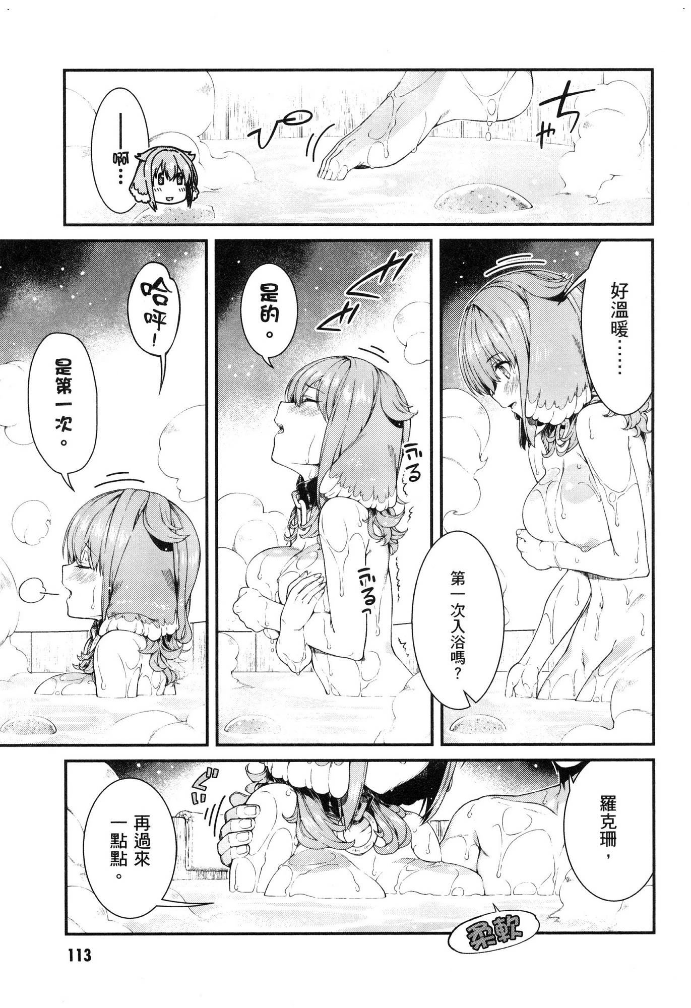 [Manga] Harem life in a maze of another world Single book, big tits, loli#[174P]-114