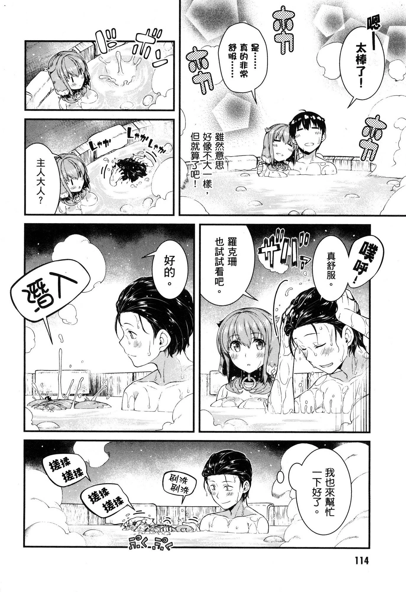 [Manga] Harem life in a maze of another world Single book, big tits, loli#[174P]-115