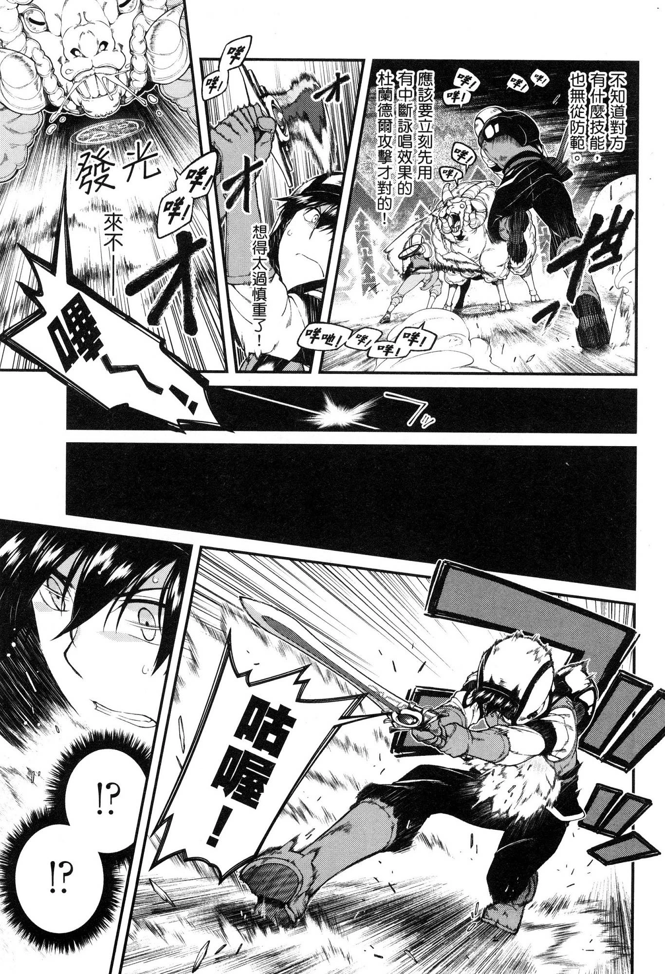 [Manga] Harem life in a maze of another world Single book, big tits, loli#[174P]-122