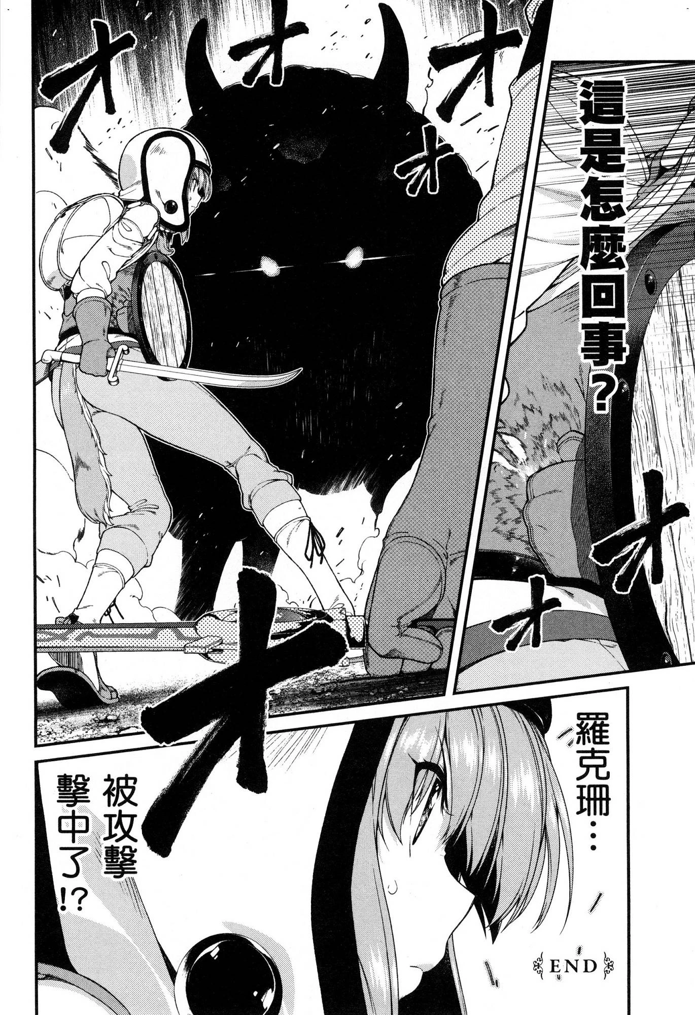 [Manga] Harem life in a maze of another world Single book, big tits, loli#[174P]-123