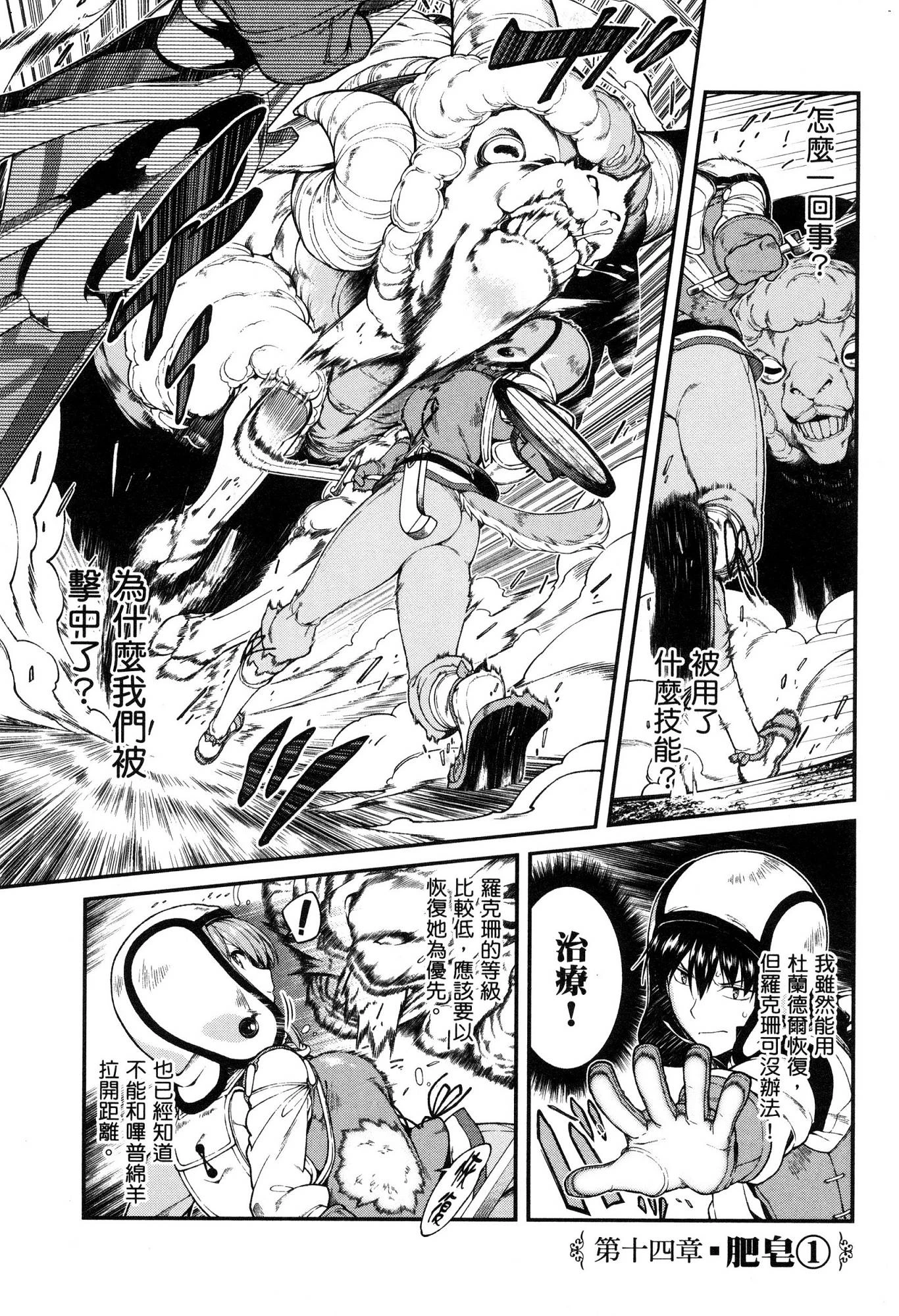 [Manga] Harem life in a maze of another world Single book, big tits, loli#[174P]-124