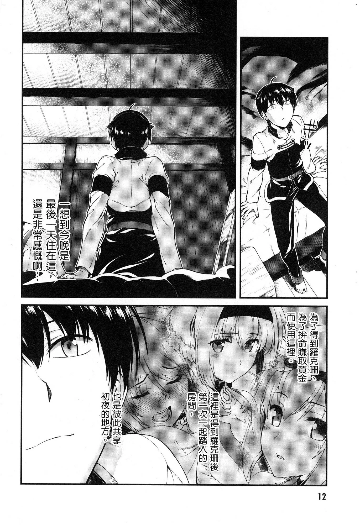 [Manga] Harem life in a maze of another world Single book, big tits, loli#[174P]-13
