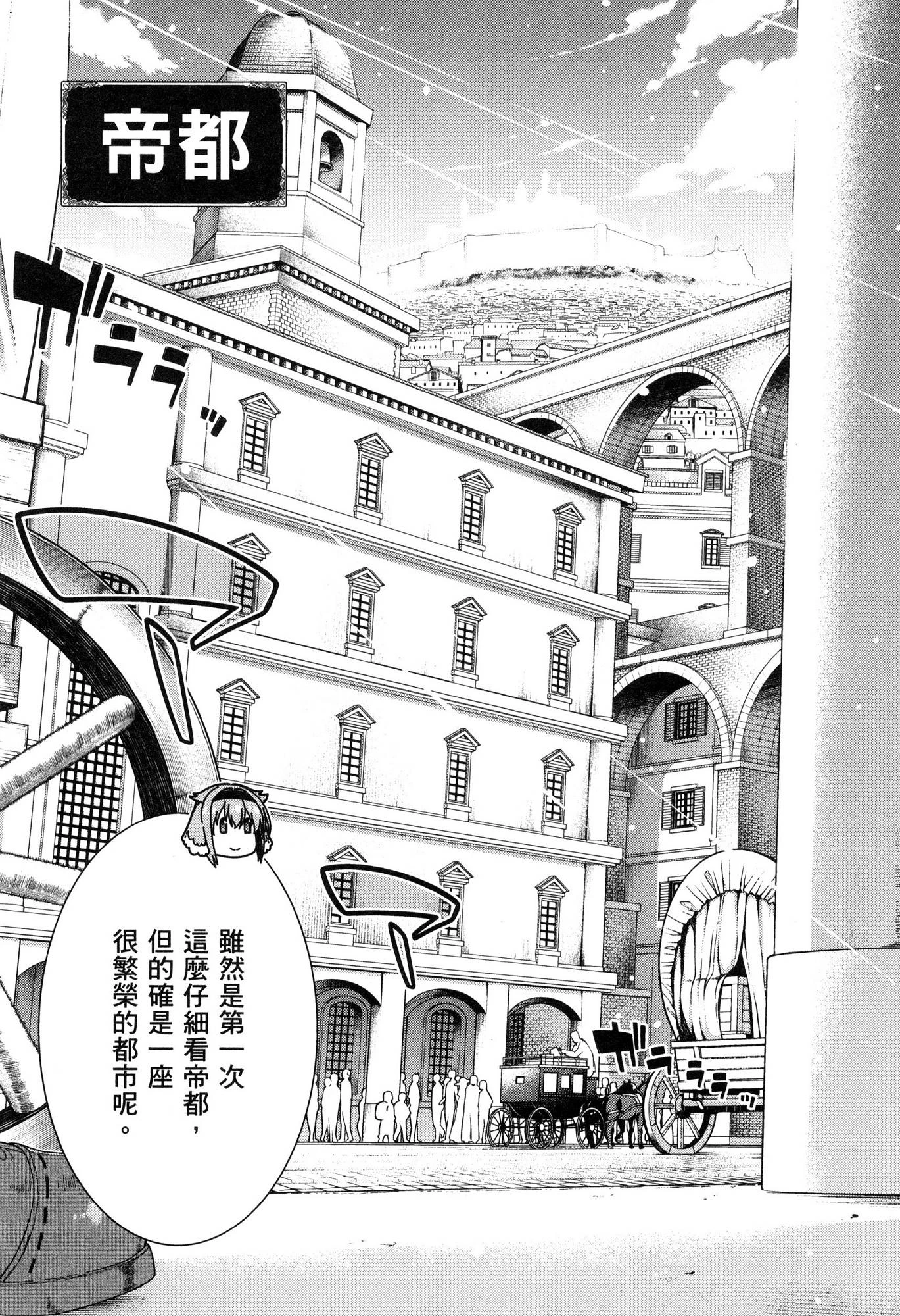[Manga] Harem life in a maze of another world Single book, big tits, loli#[174P]-130