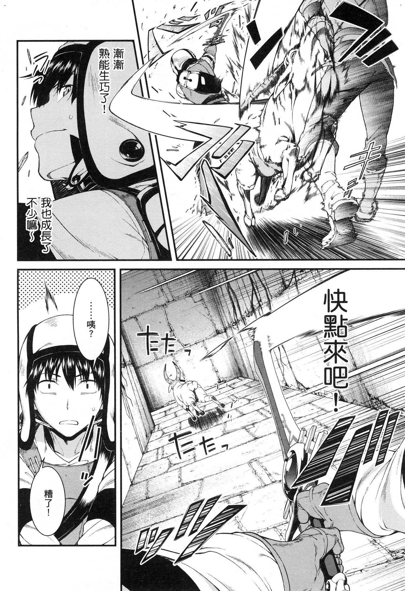 [Manga] Harem life in a maze of another world Single book, big tits, loli#[174P]-143