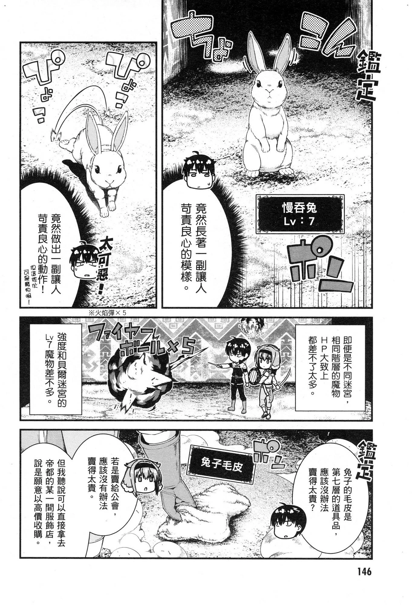 [Manga] Harem life in a maze of another world Single book, big tits, loli#[174P]-147