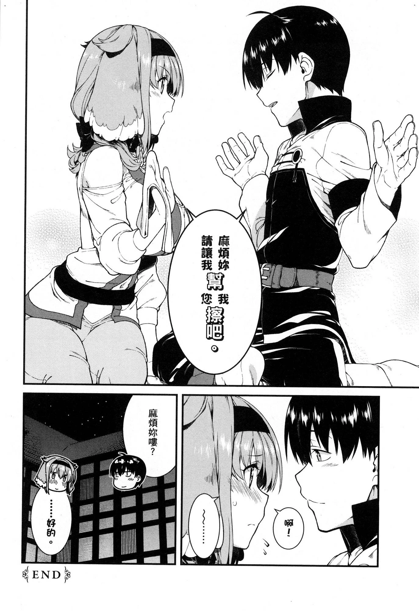 [Manga] Harem life in a maze of another world Single book, big tits, loli#[174P]-15