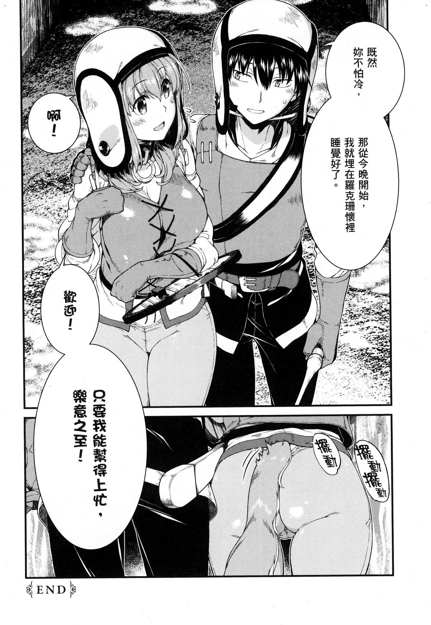 [Manga] Harem life in a maze of another world Single book, big tits, loli#[174P]-151