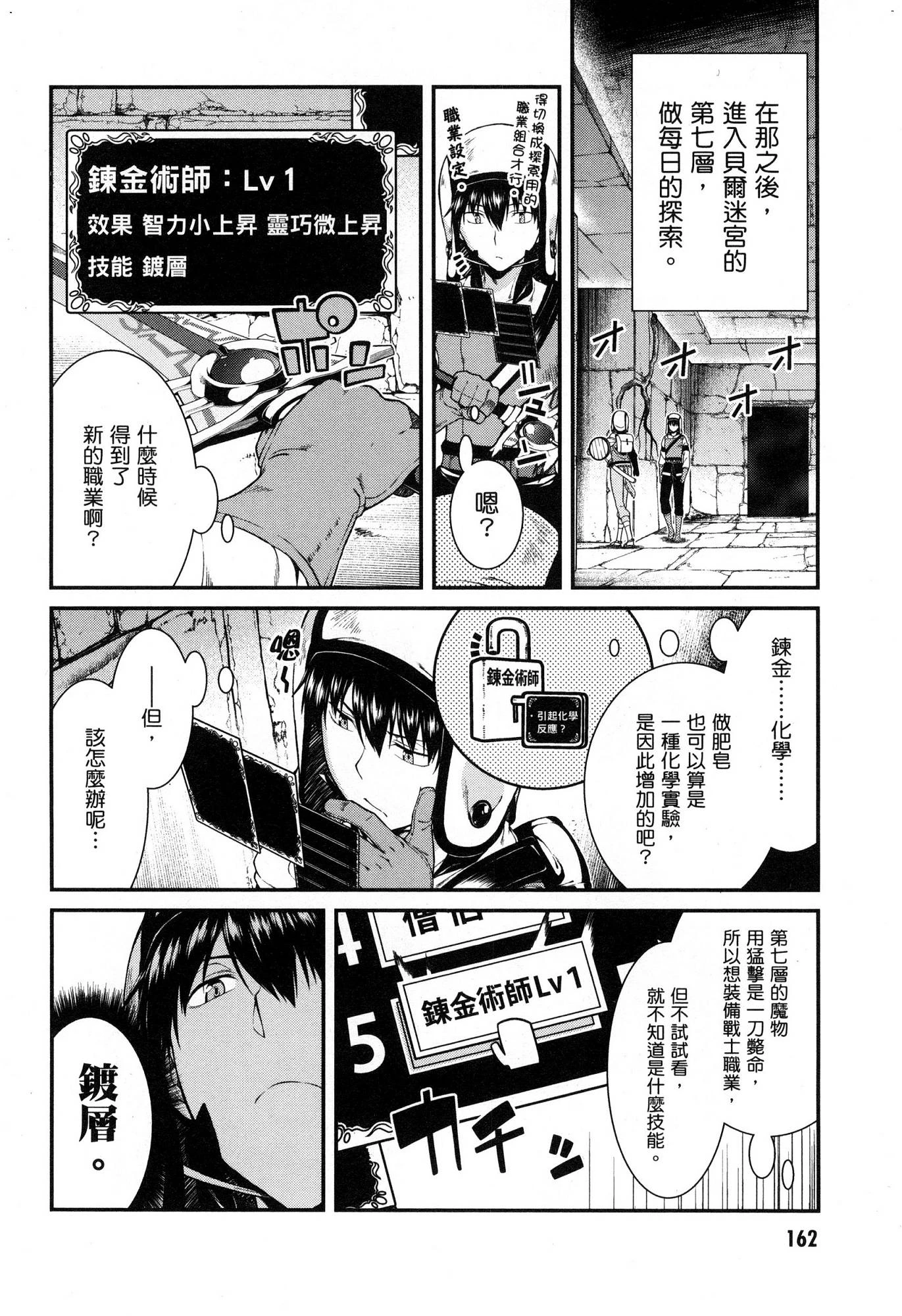 [Manga] Harem life in a maze of another world Single book, big tits, loli#[174P]-163