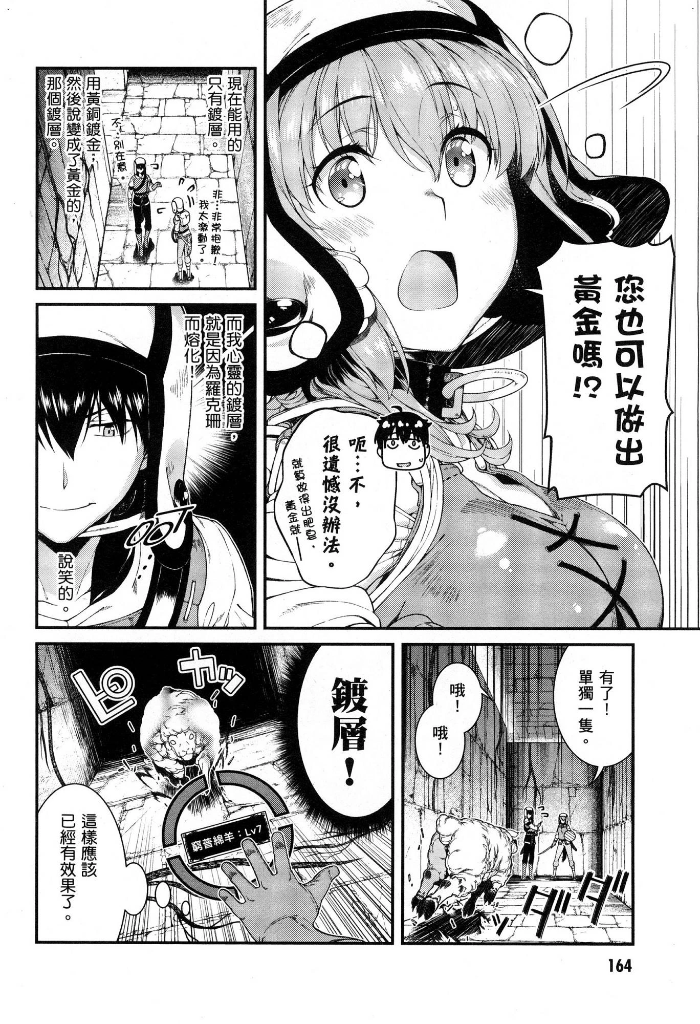 [Manga] Harem life in a maze of another world Single book, big tits, loli#[174P]-165