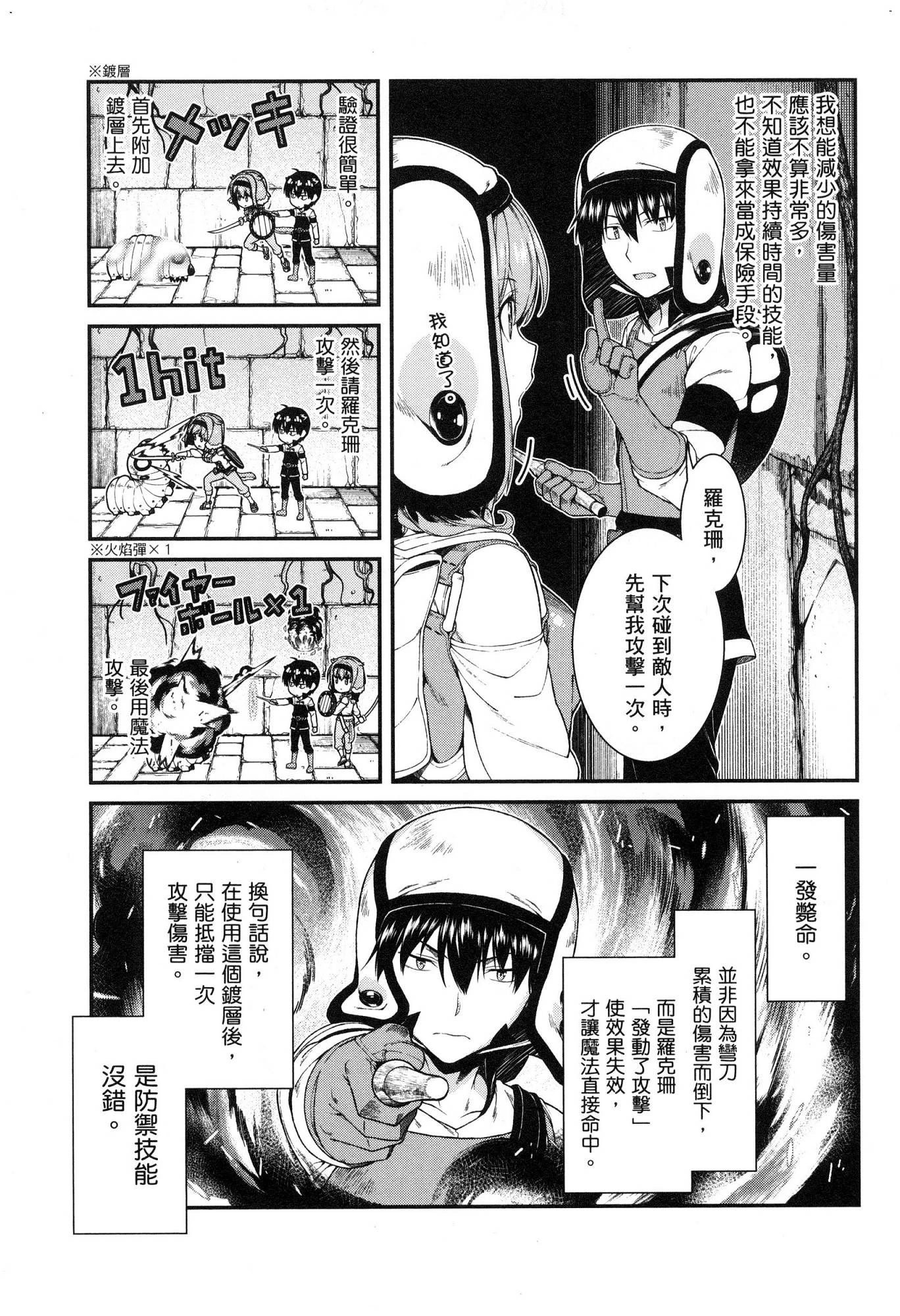 [Manga] Harem life in a maze of another world Single book, big tits, loli#[174P]-168