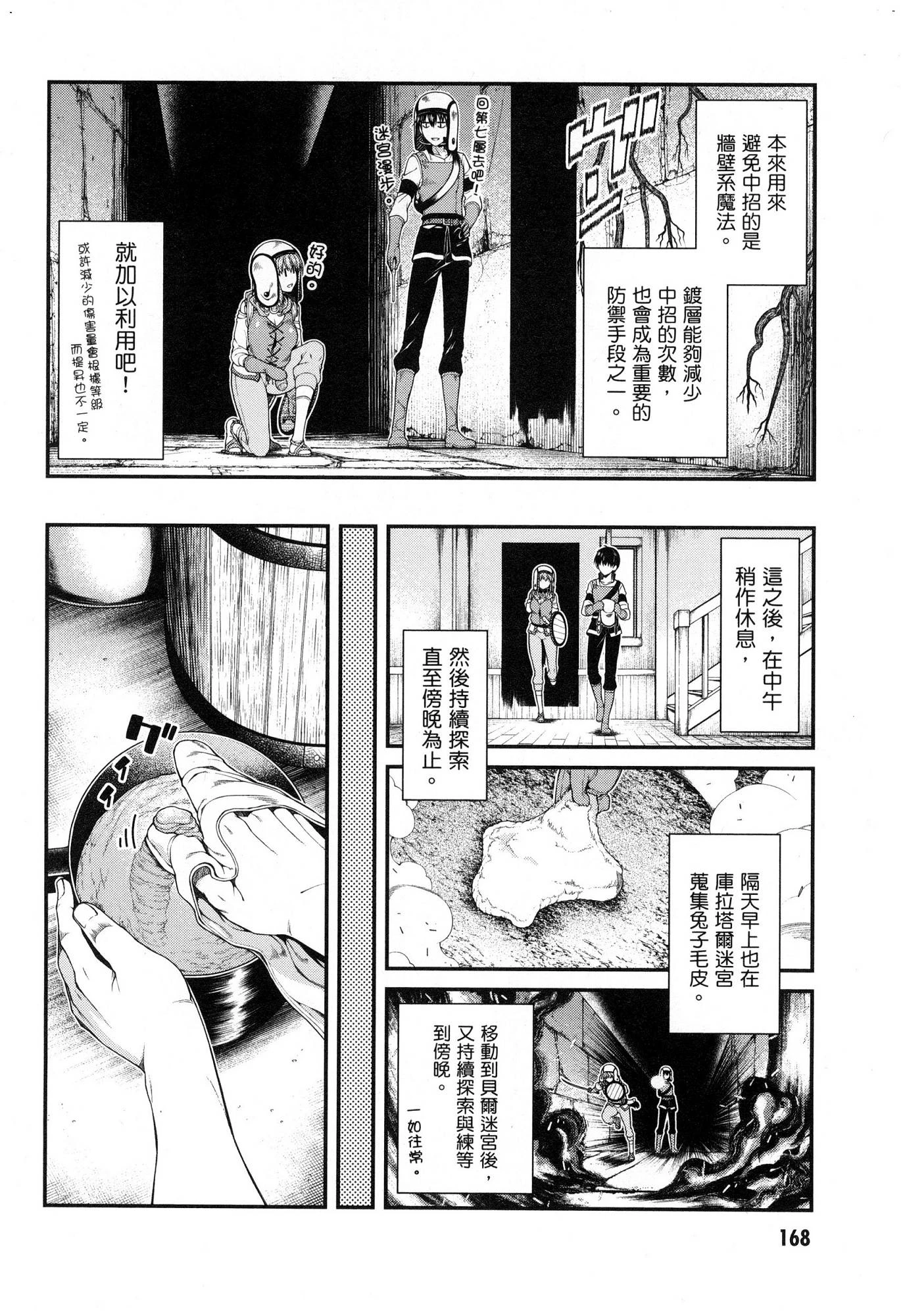 [Manga] Harem life in a maze of another world Single book, big tits, loli#[174P]-169