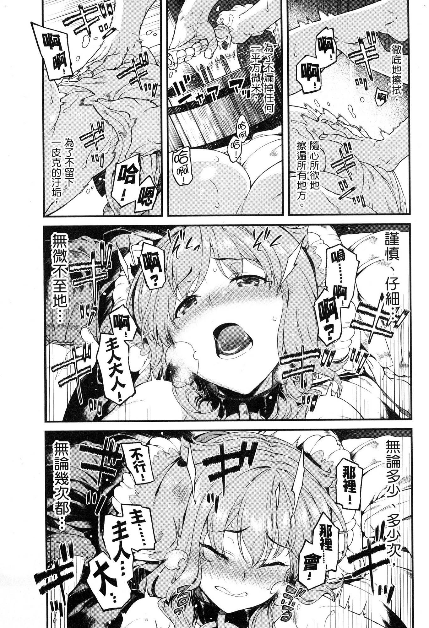 [Manga] Harem life in a maze of another world Single book, big tits, loli#[174P]-18