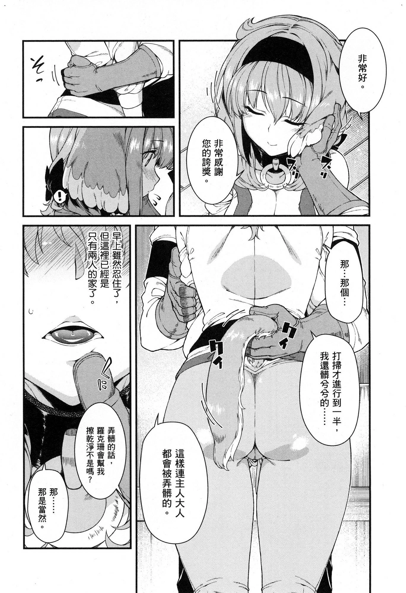 [Manga] Harem life in a maze of another world Single book, big tits, loli#[174P]-35
