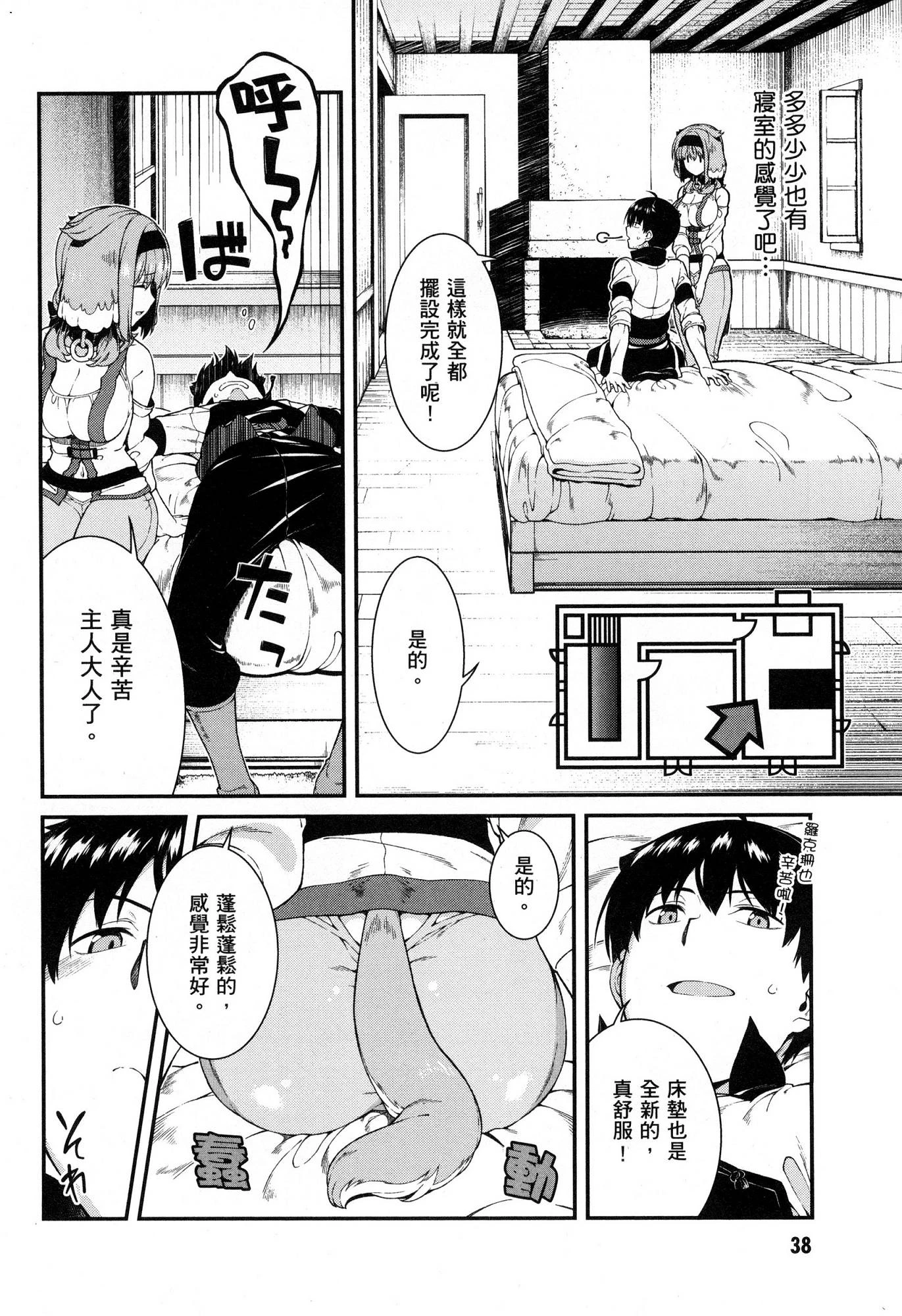 [Manga] Harem life in a maze of another world Single book, big tits, loli#[174P]-39