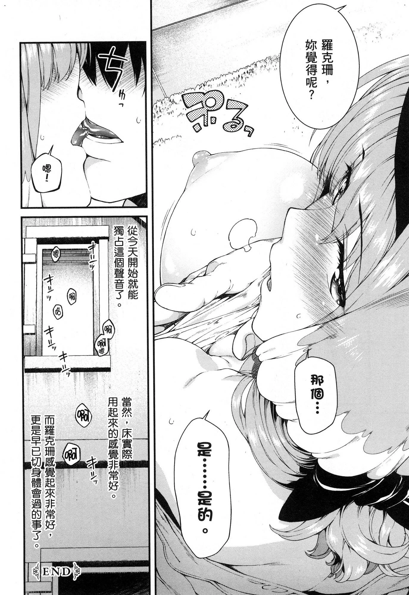 [Manga] Harem life in a maze of another world Single book, big tits, loli#[174P]-41